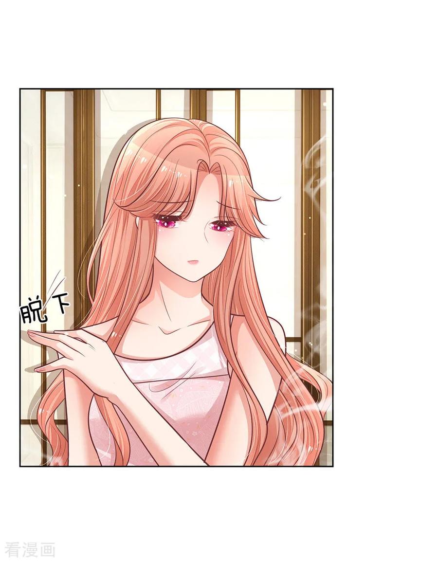 妈咪快跑：爹地追来了漫画,第161话 如履薄冰1图