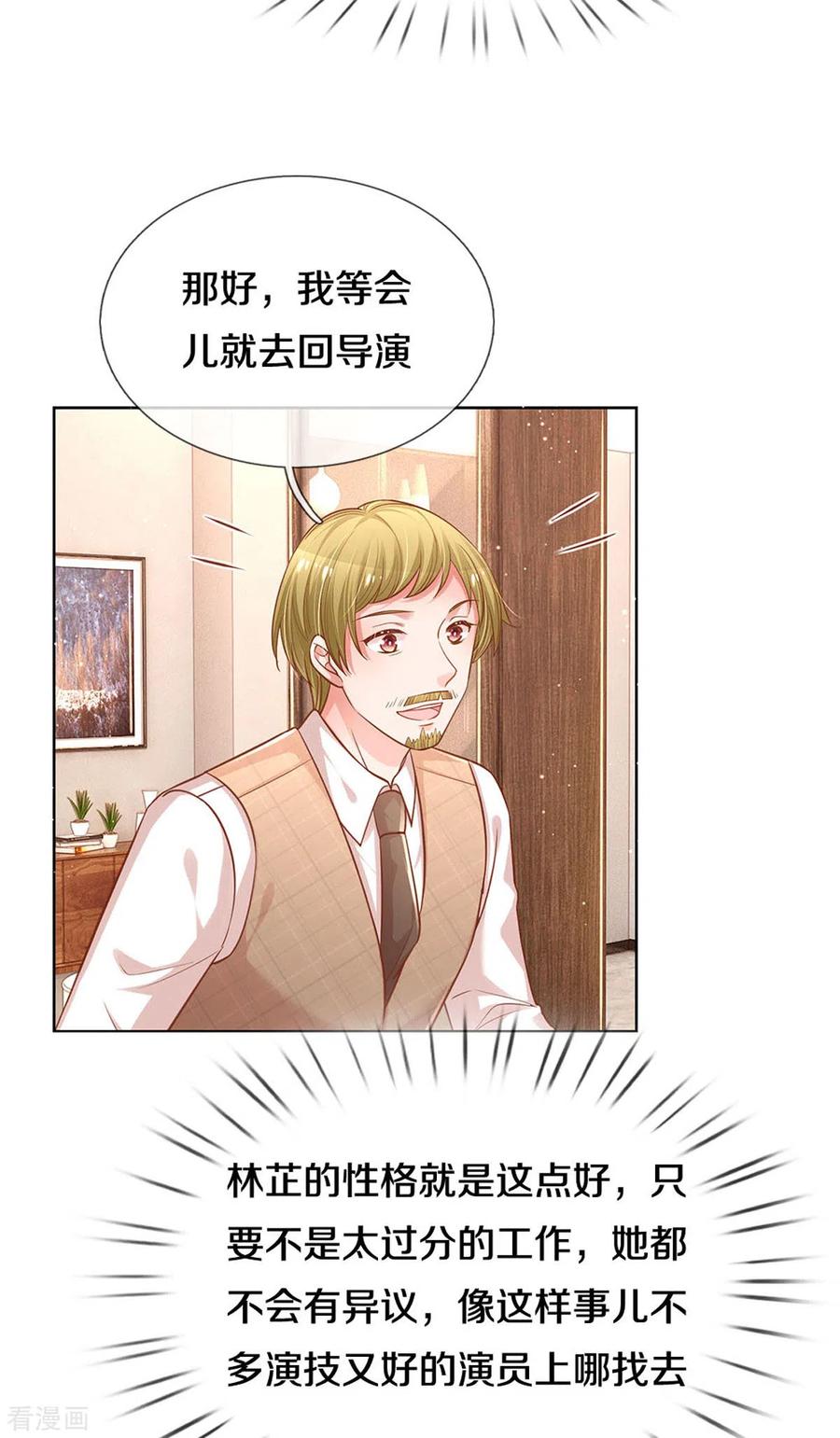 妈咪快跑：爹地追来了漫画,第262话 就是为了报复2图