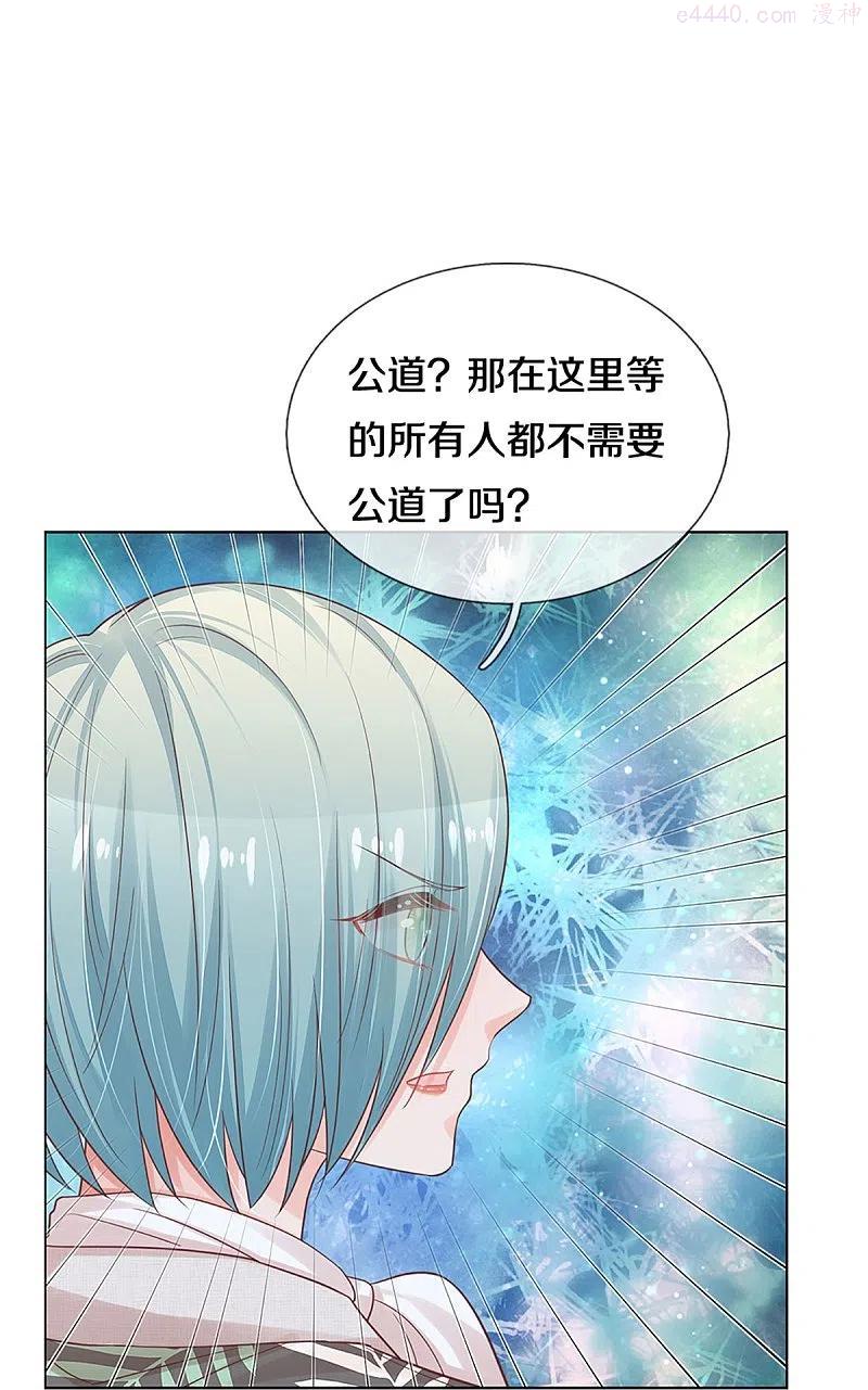 妈咪快跑：爹地追来了漫画,第302话 存心刁难2图