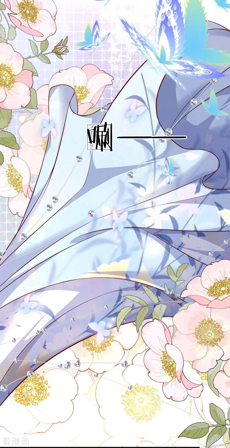 妈咪快跑：爹地追来了漫画,第132话 醋意激荡2图