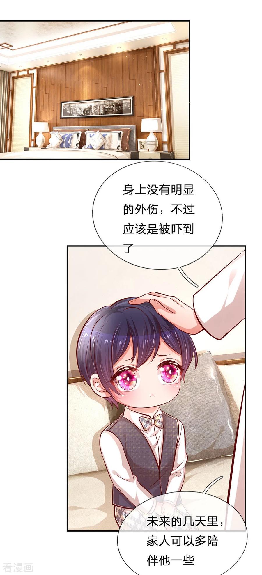 妈咪快跑：爹地追来了漫画,第208话 男儿有泪不轻弹2图