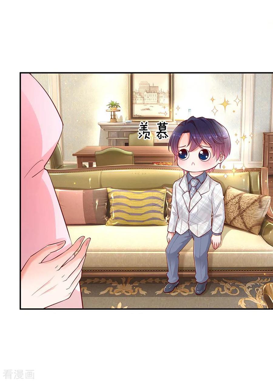 妈咪快跑：爹地追来了漫画,第149话 晚安吻3图