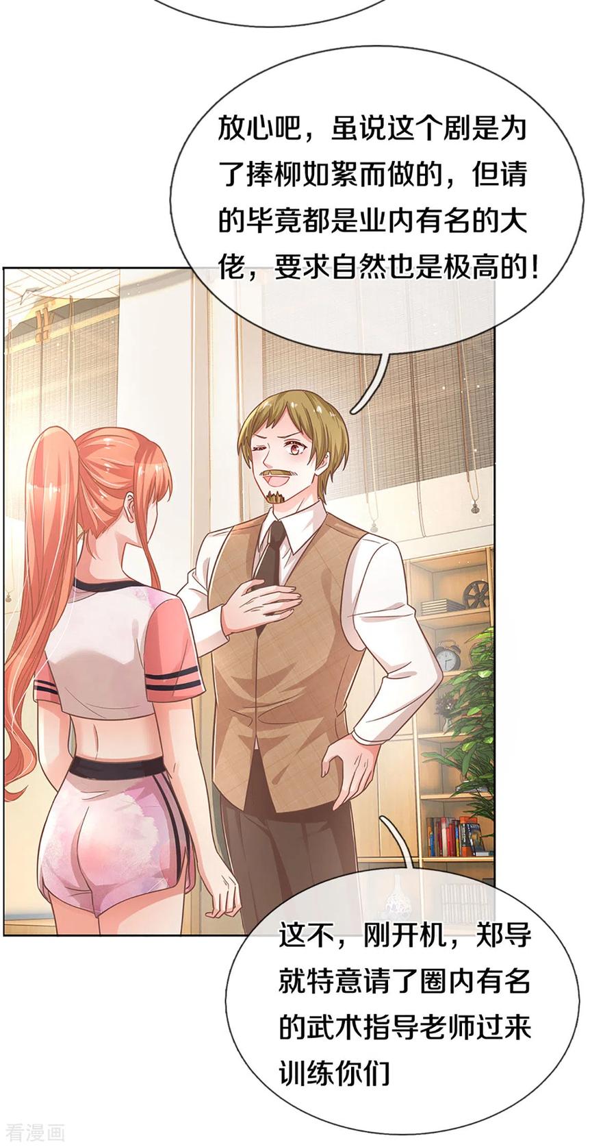 妈咪快跑：爹地追来了漫画,第269话 甜宠虐剧4图