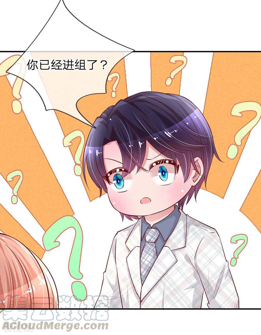 妈咪快跑：爹地追来了漫画,第148话 最寒酸的开机仪式5图