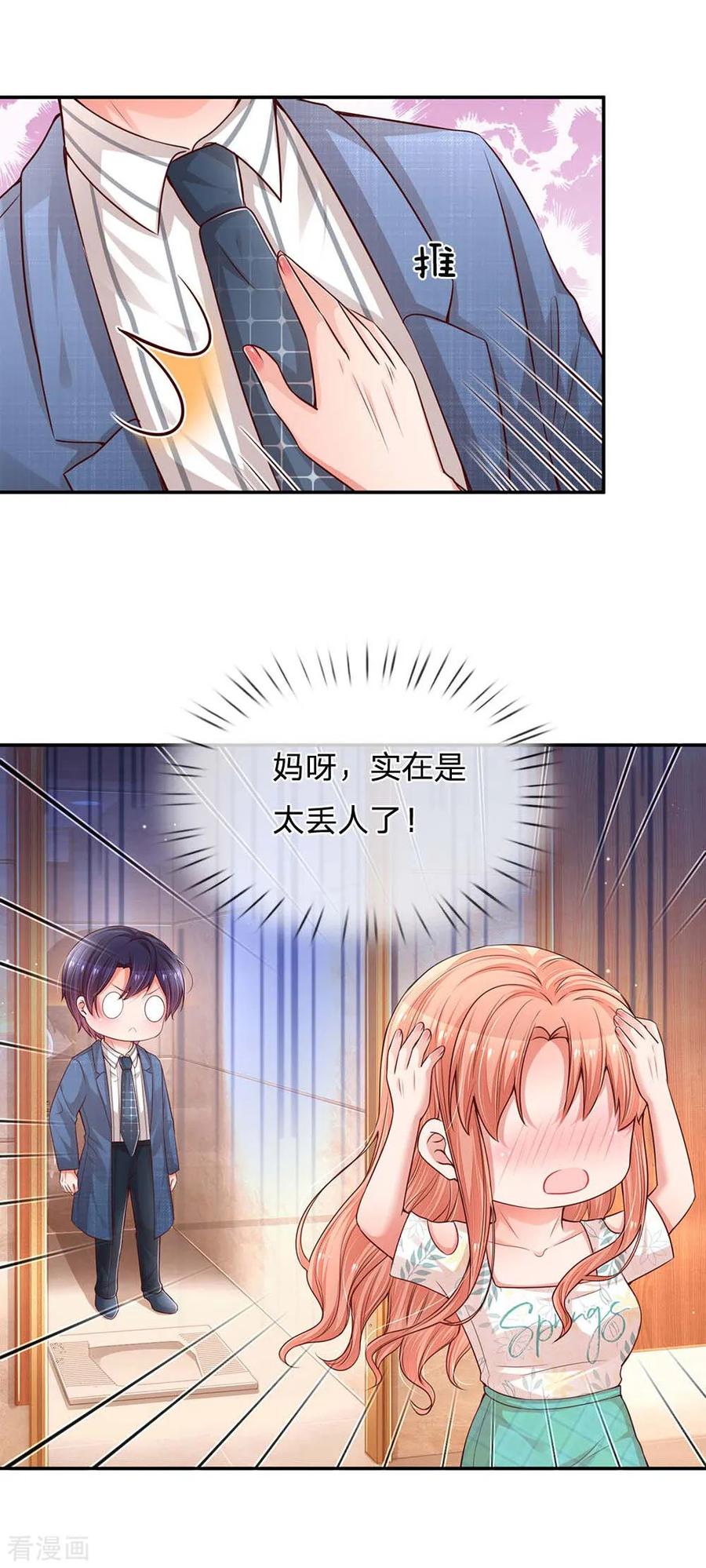 妈咪快跑：爹地追来了漫画,第175话 有理说不清4图