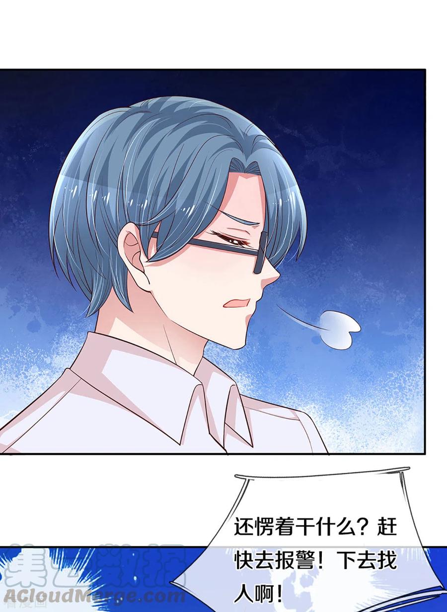 妈咪快跑：爹地追来了漫画,第272话 片场意外3图