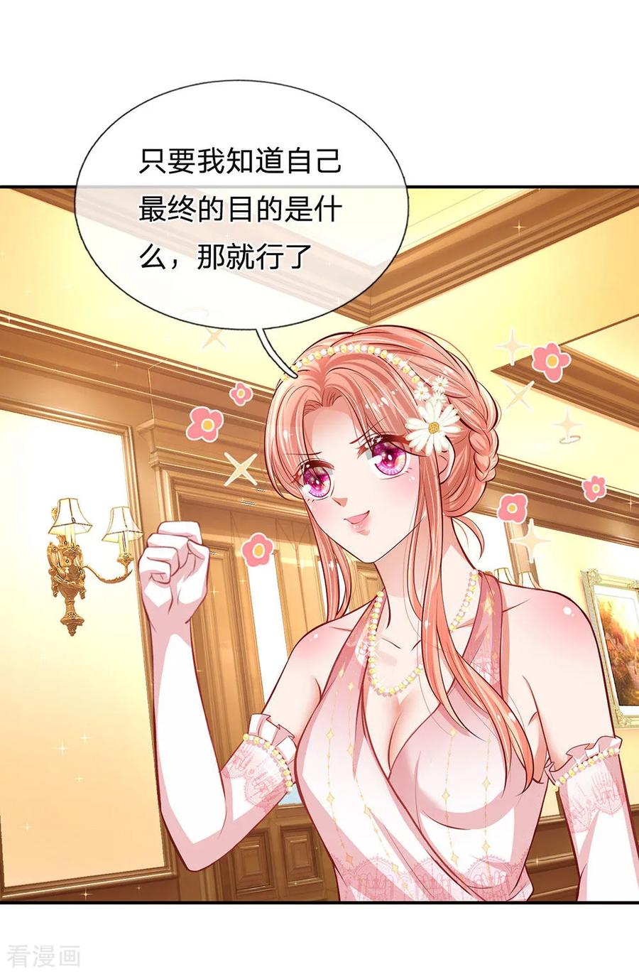 妈咪快跑：爹地追来了漫画,第197话 蛰伏与隐忍4图