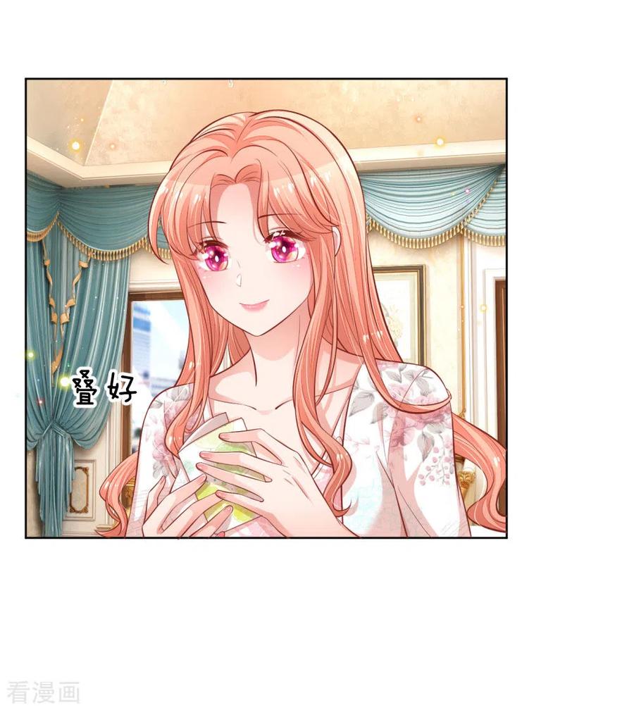 妈咪快跑：爹地追来了漫画,第224话 和睦一夜1图