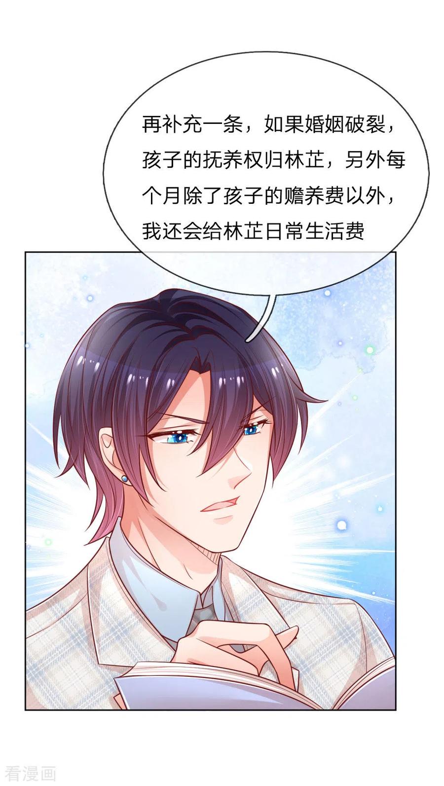 妈咪快跑：爹地追来了漫画,第218话 漫长的等待1图