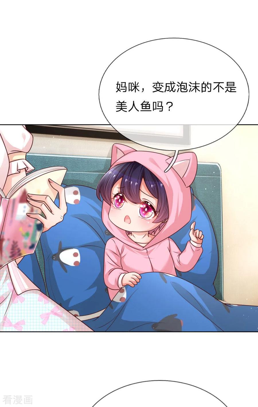 妈咪快跑：爹地追来了漫画,第217话 就这样结束了吗？1图