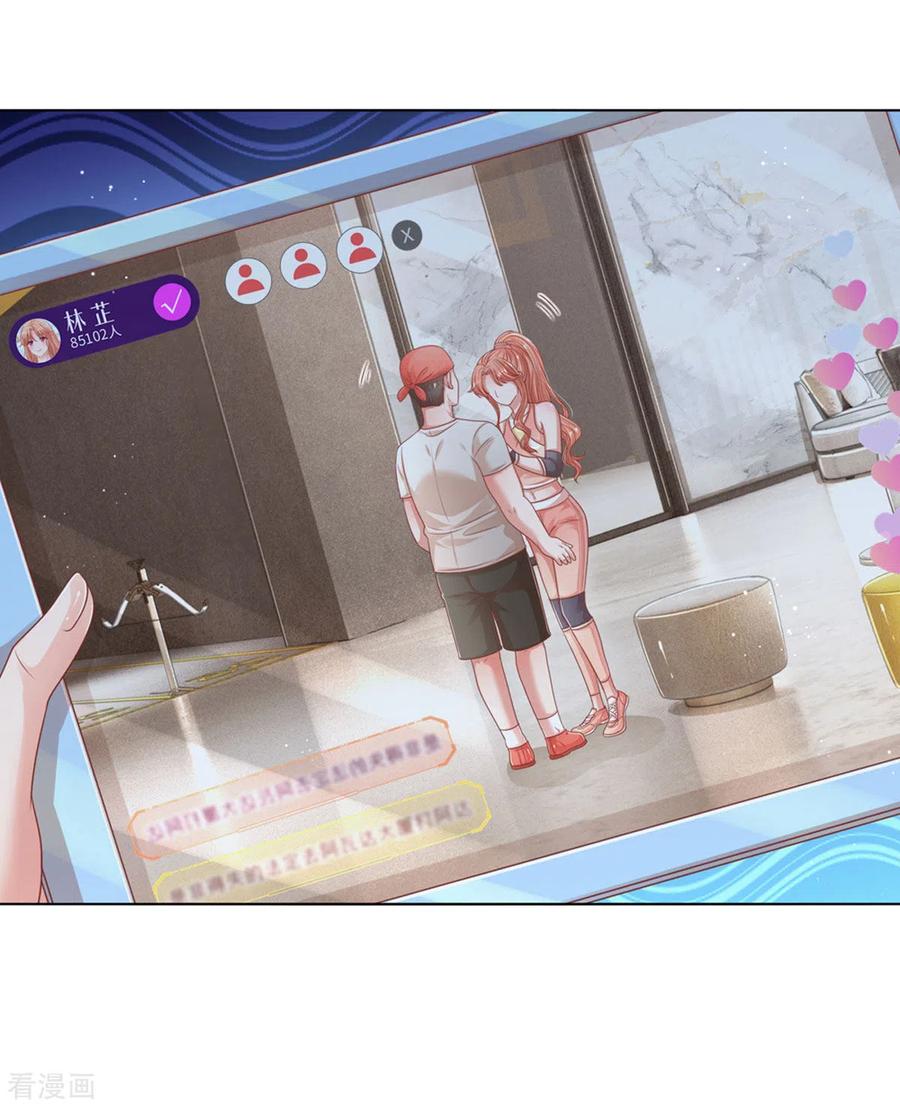 妈咪快跑：爹地追来了漫画,第233话 可怕的胜负欲5图