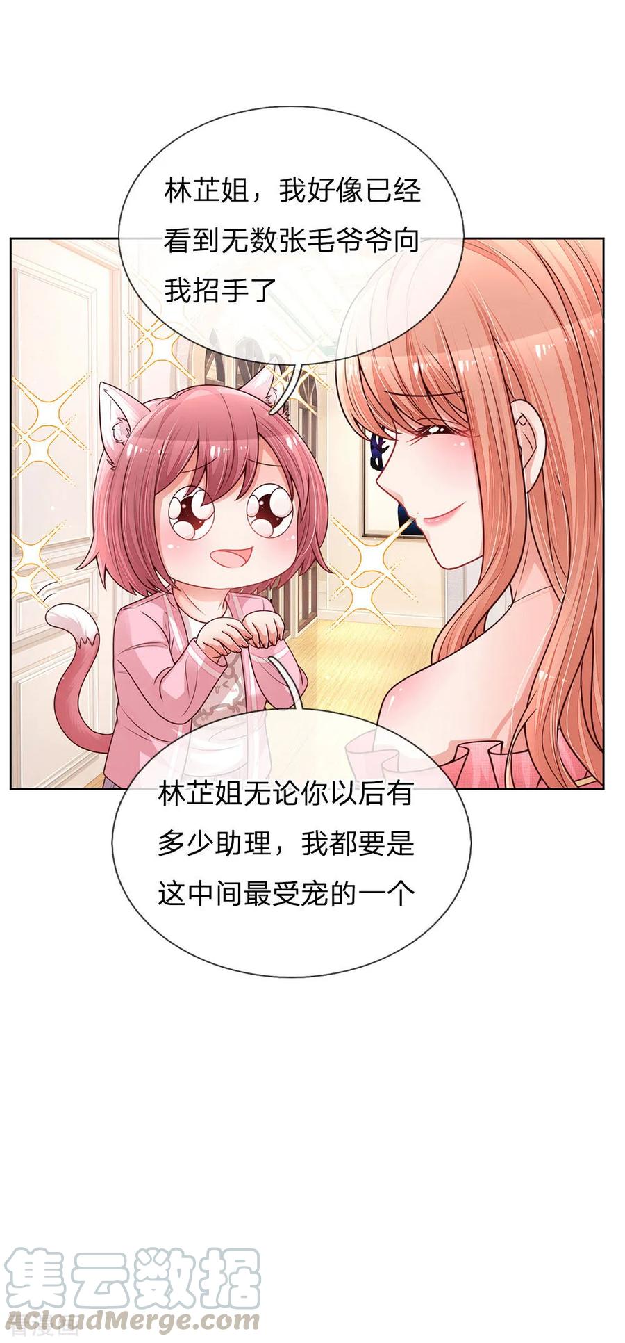 妈咪快跑：爹地追来了漫画,第137话 爆红前的坎坷1图