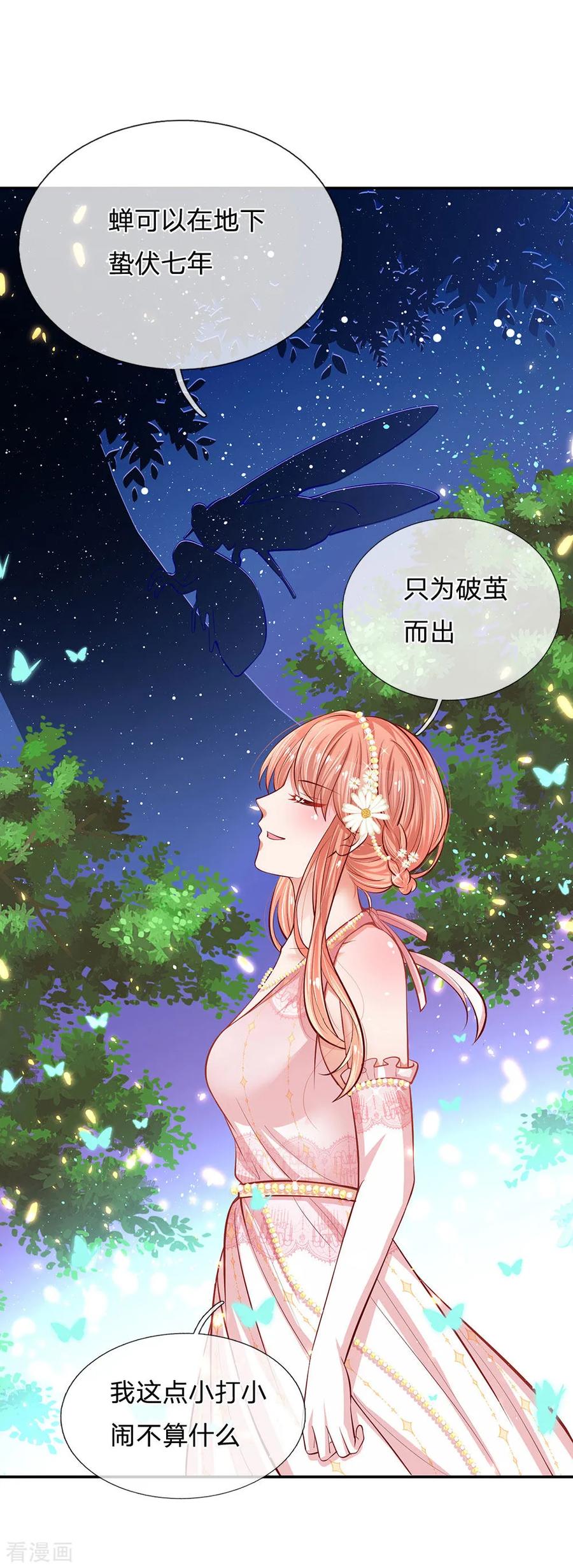 妈咪快跑：爹地追来了漫画,第197话 蛰伏与隐忍3图