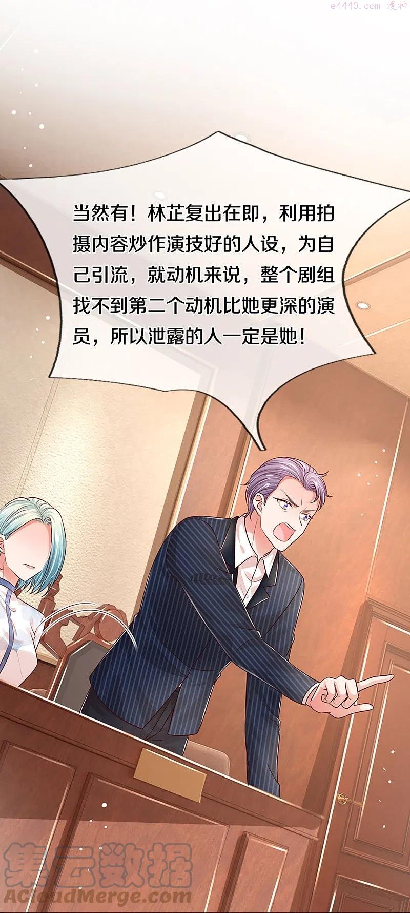 妈咪快跑：爹地追来了漫画,第325话 对簿公堂3图