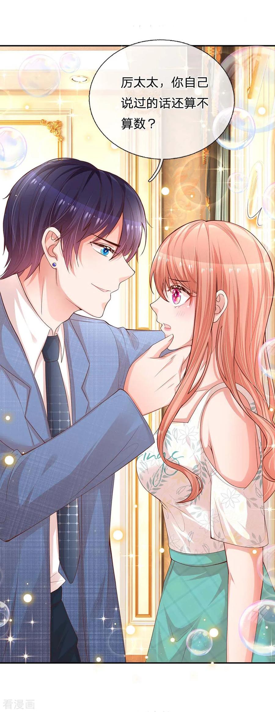 妈咪快跑：爹地追来了漫画,第177话 爹地的套路1图