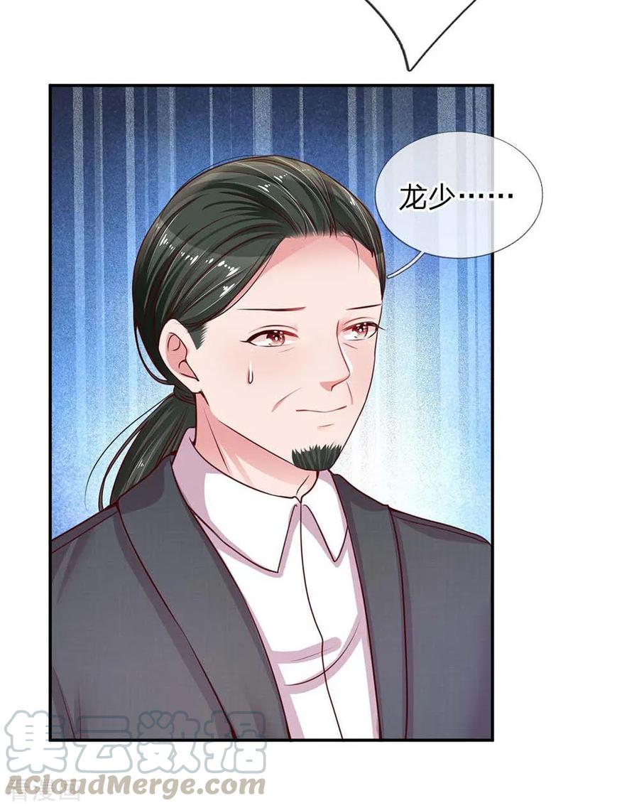 妈咪快跑：爹地追来了漫画,第141话 抢角风波5图