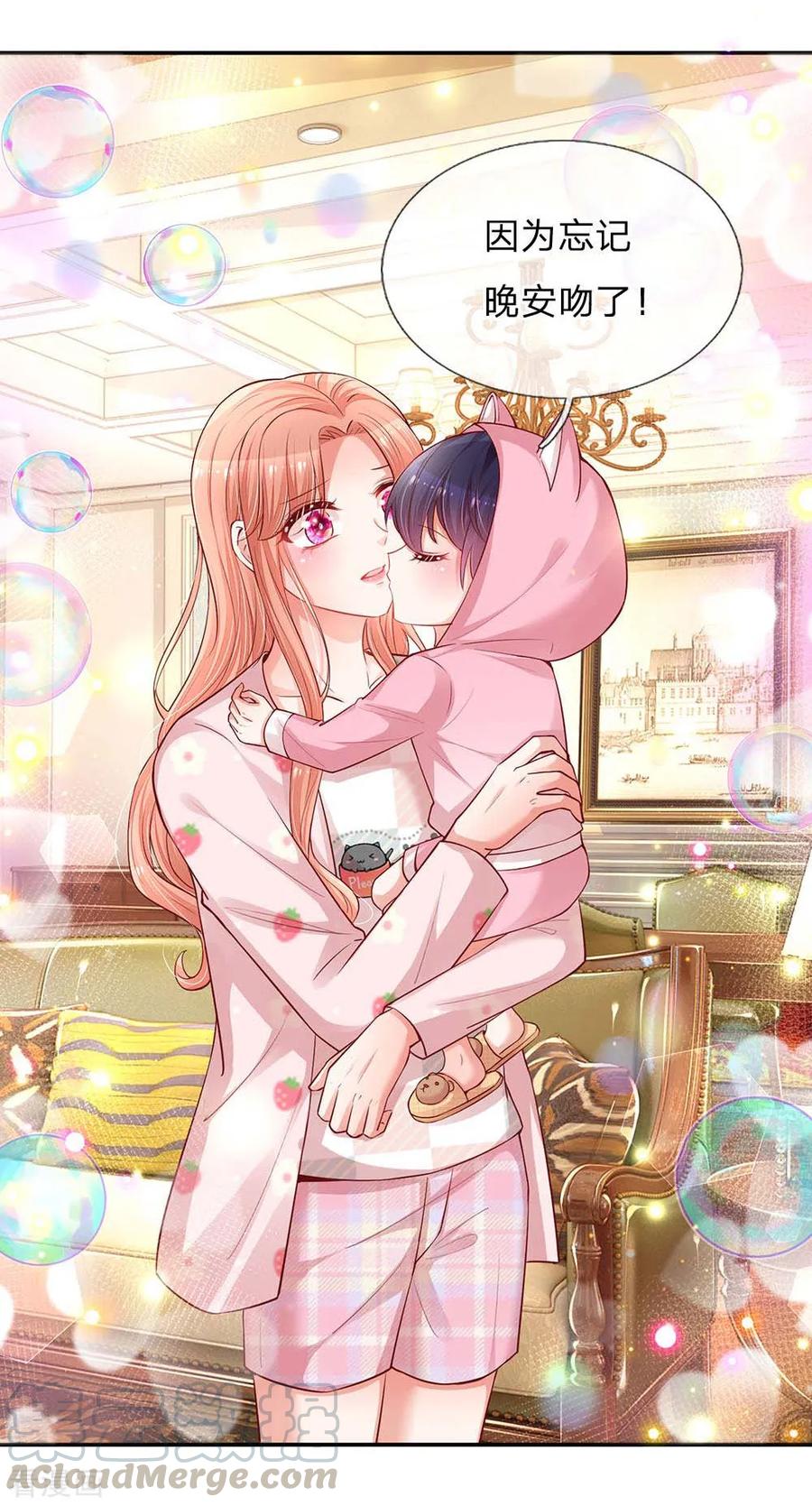 妈咪快跑：爹地追来了漫画,第149话 晚安吻1图