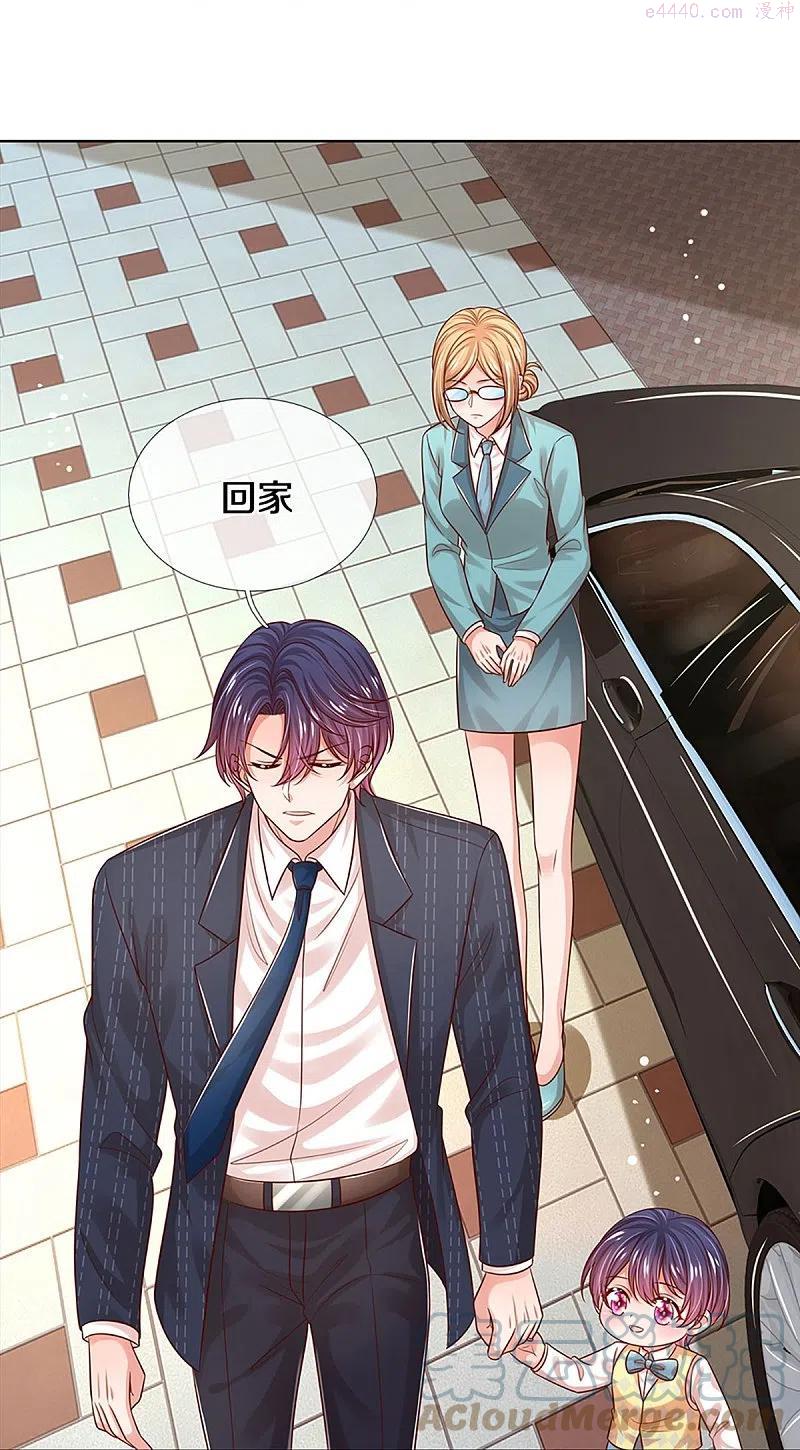 妈咪快跑：爹地追来了漫画,第323话 人小鬼大1图