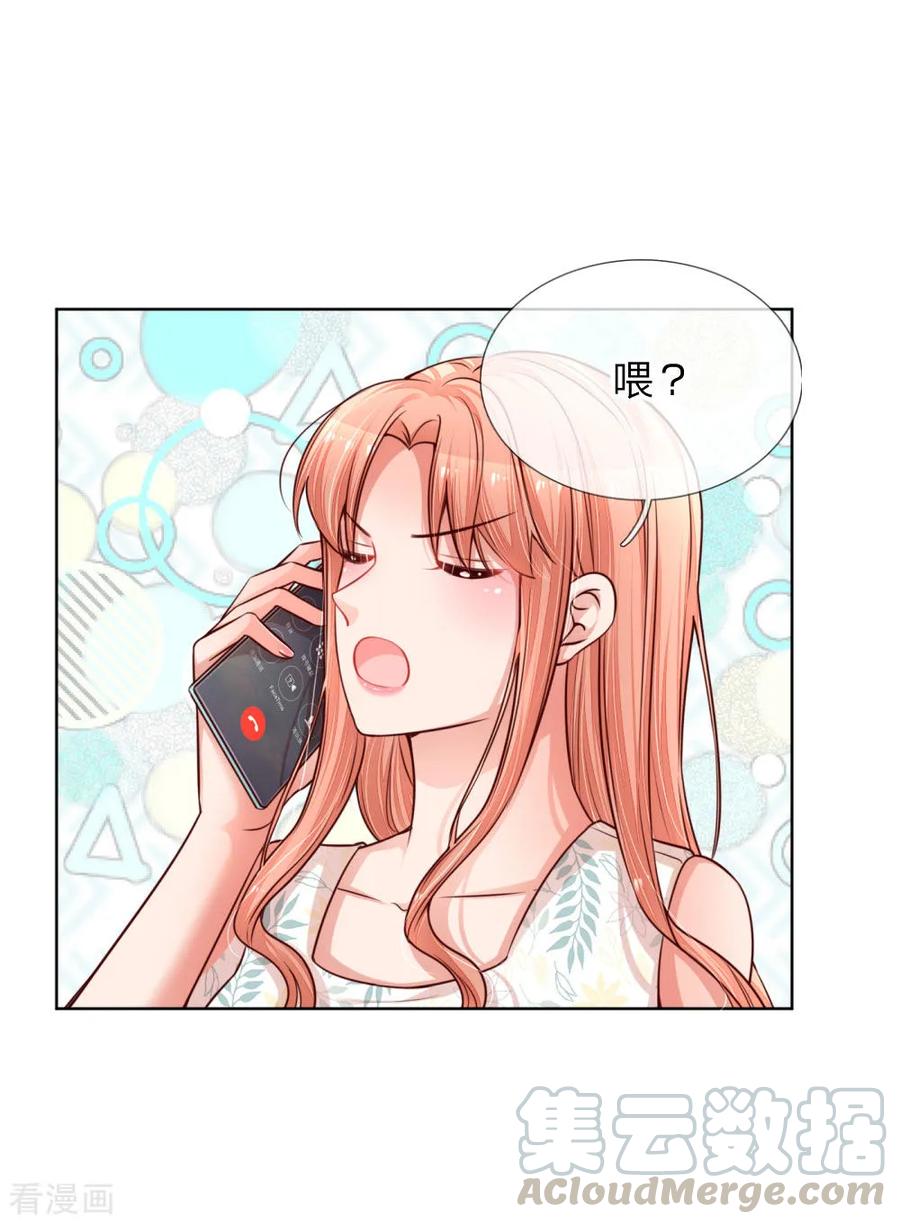 妈咪快跑：爹地追来了漫画,第171话 真心话大冒险2图