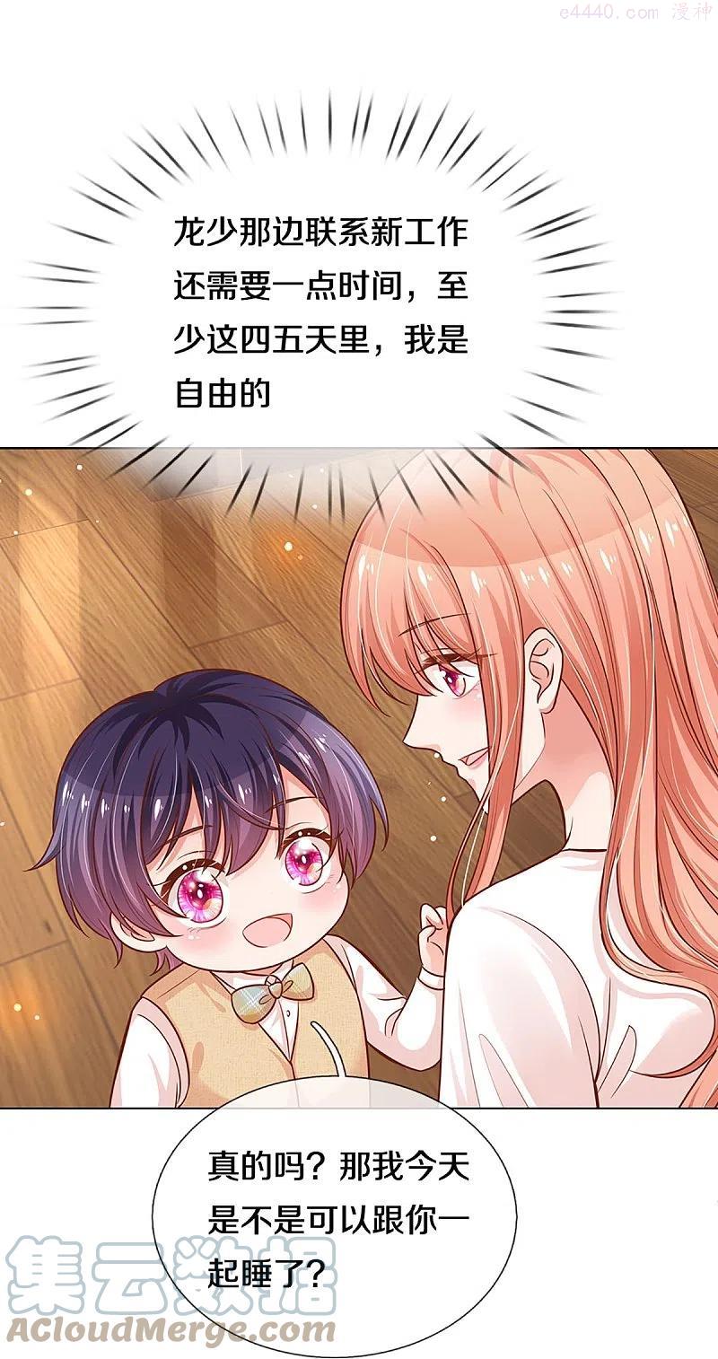 妈咪快跑：爹地追来了漫画,第304话 算账3图