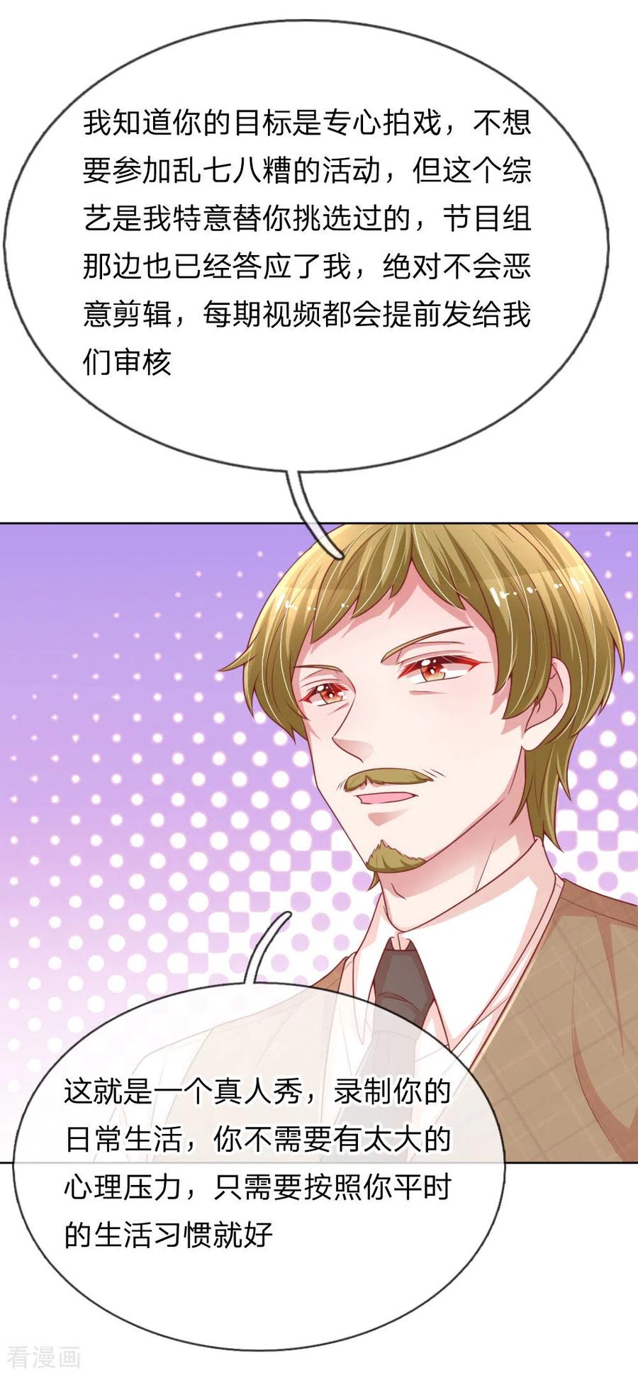 妈咪快跑：爹地追来了漫画,第219话 龙少的来电3图