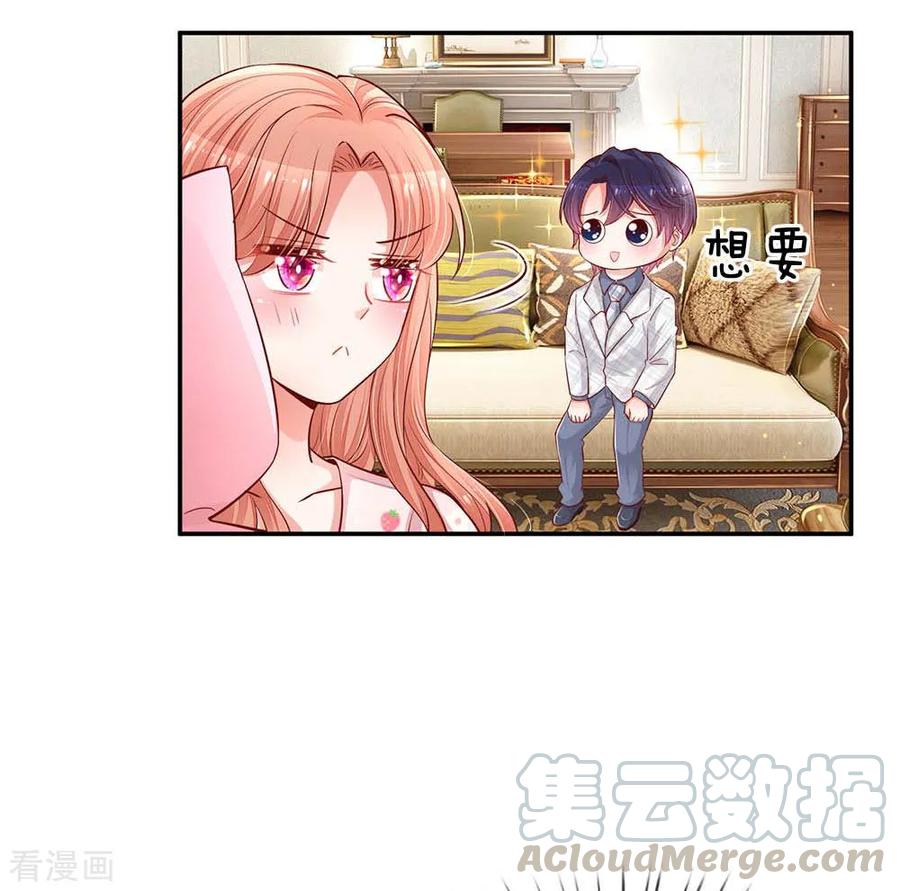 妈咪快跑：爹地追来了漫画,第149话 晚安吻5图