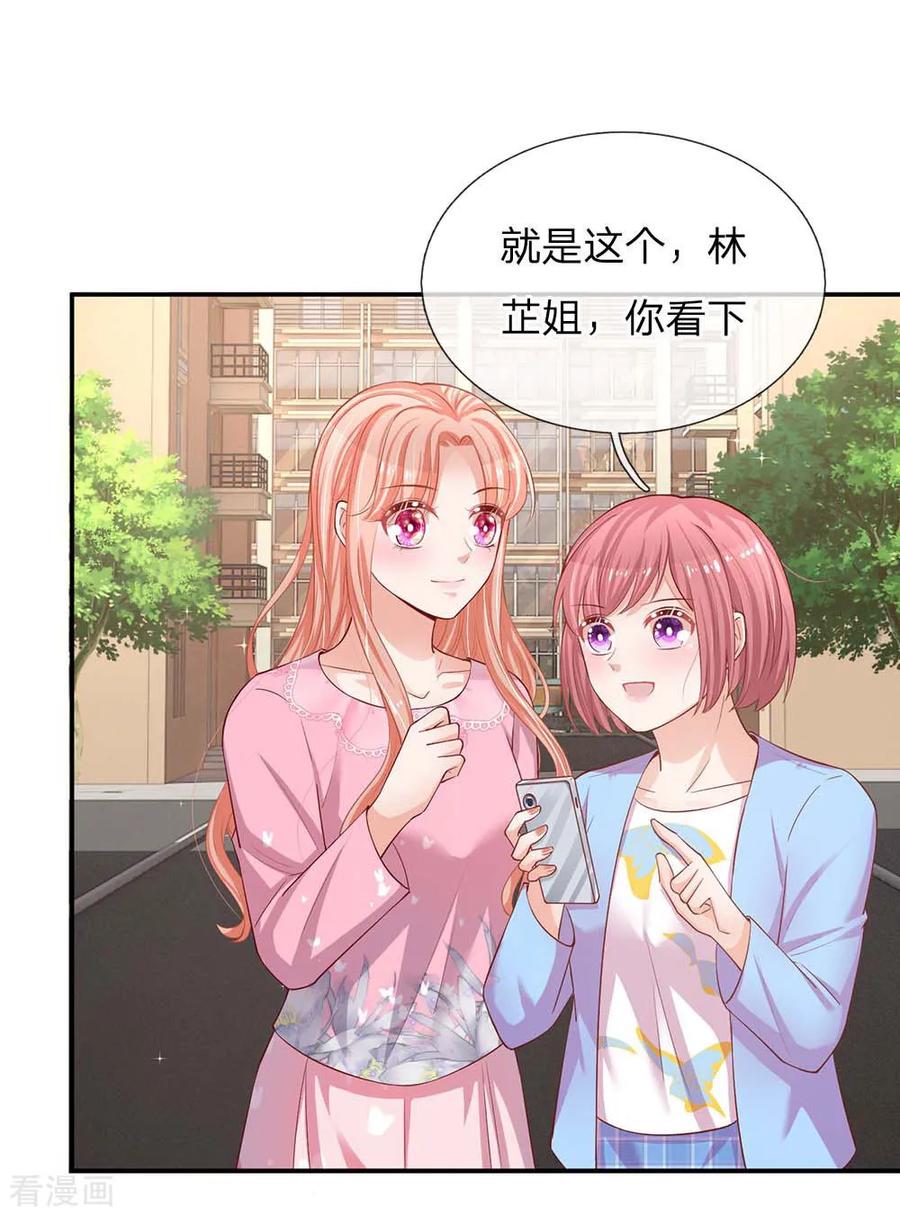 妈咪快跑：爹地追来了漫画,第150话 手握大佬的女人2图