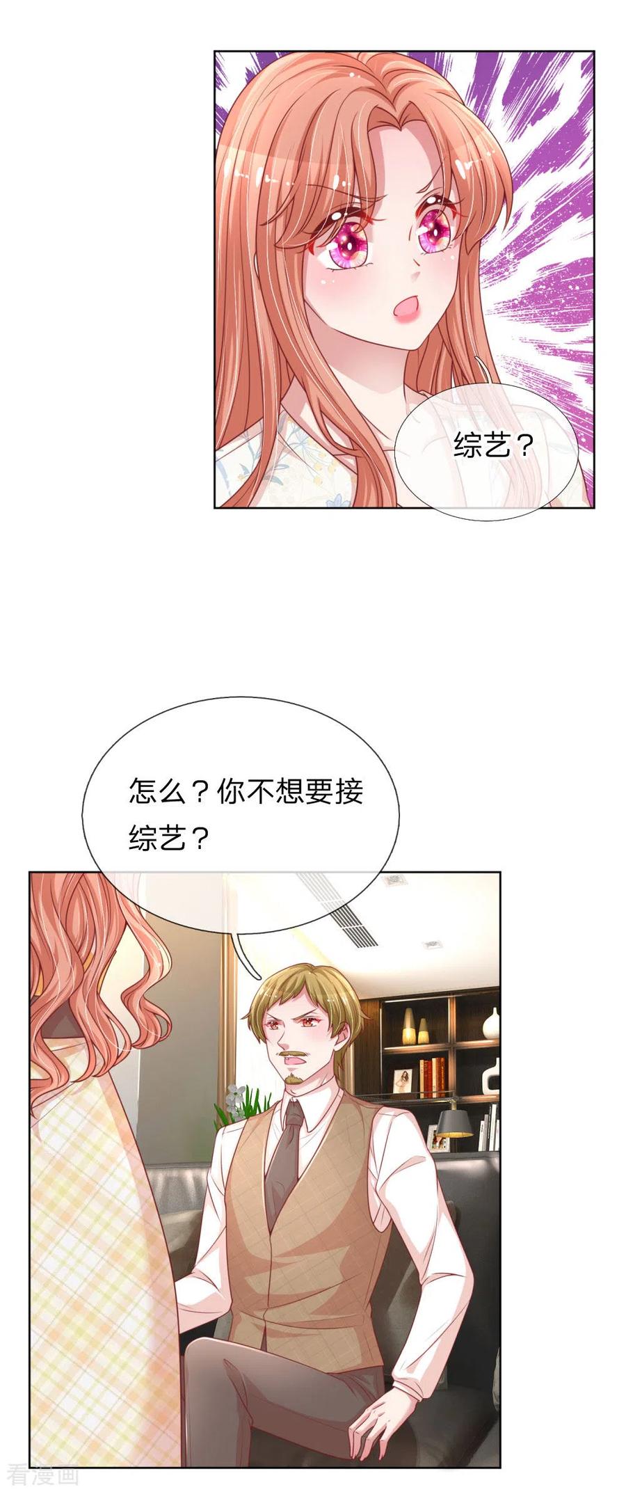 妈咪快跑：爹地追来了漫画,第219话 龙少的来电2图