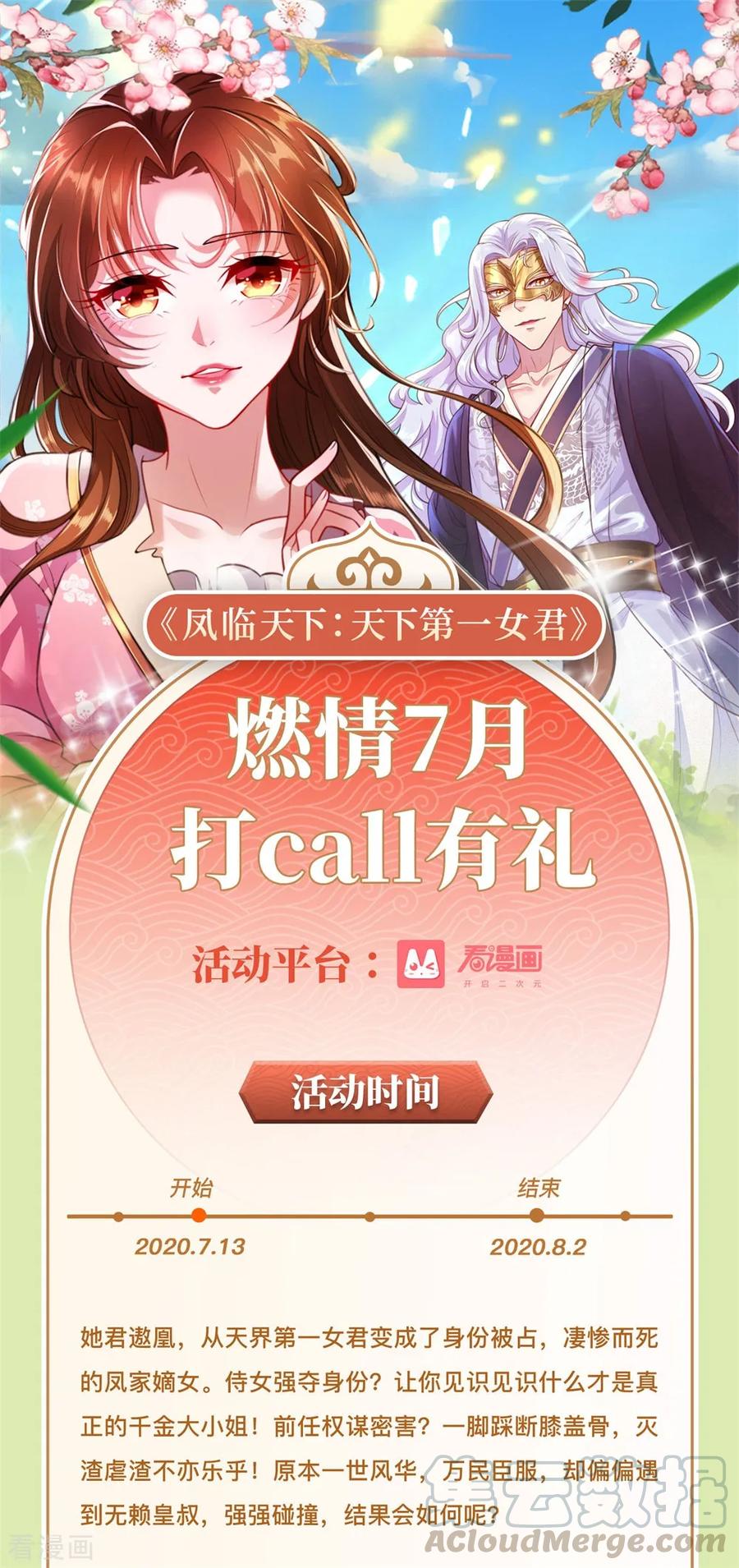 妈咪快跑：爹地追来了漫画,第159话 身心补偿5图