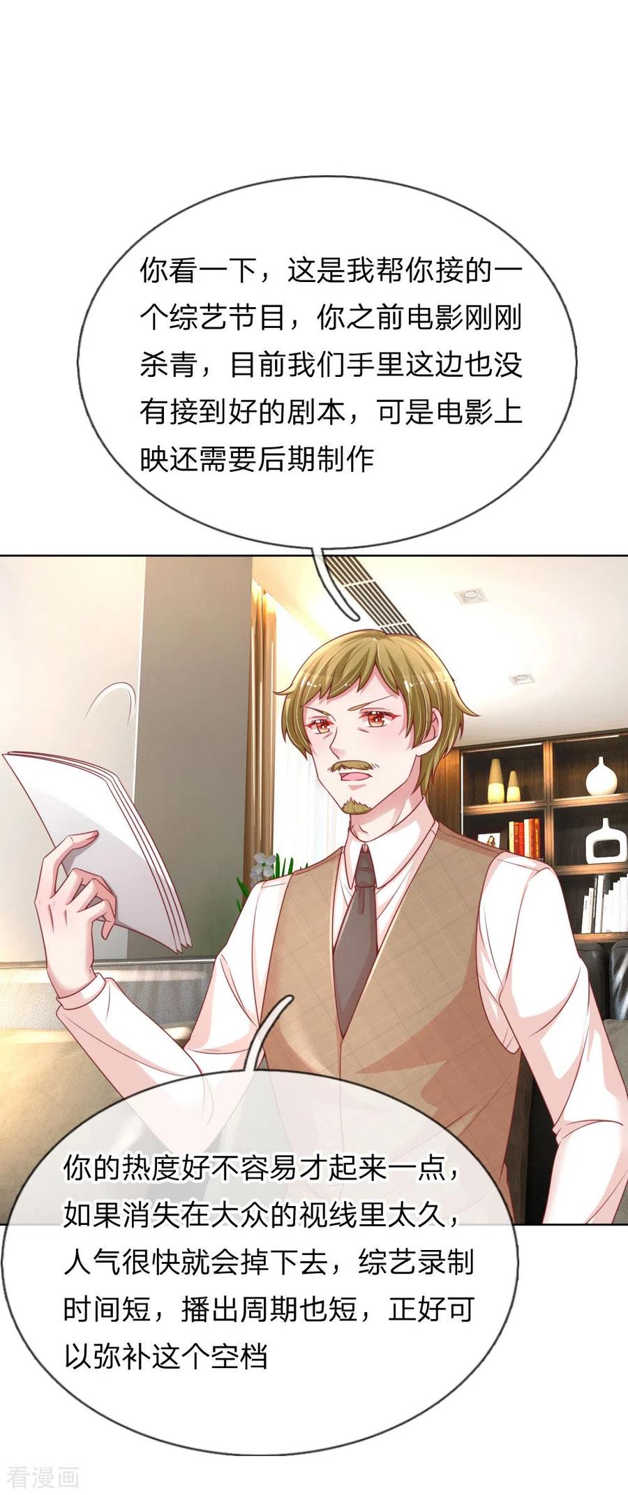 妈咪快跑：爹地追来了漫画,第219话 龙少的来电1图