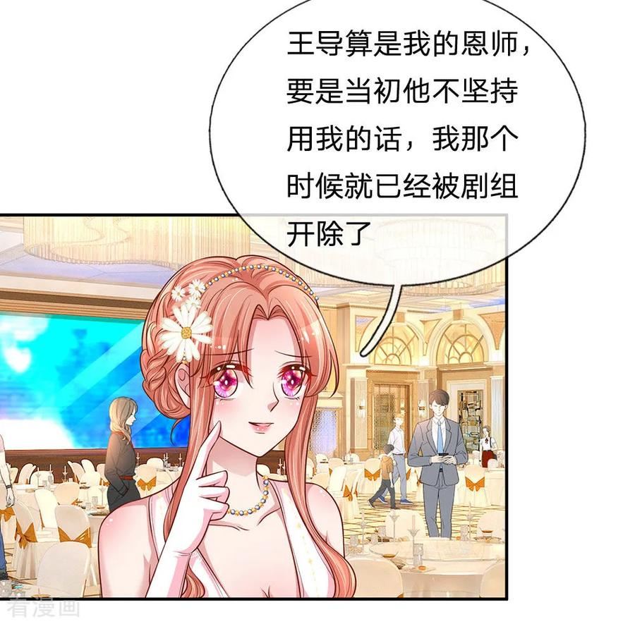 妈咪快跑：爹地追来了漫画,第202话 厉总吃醋了3图