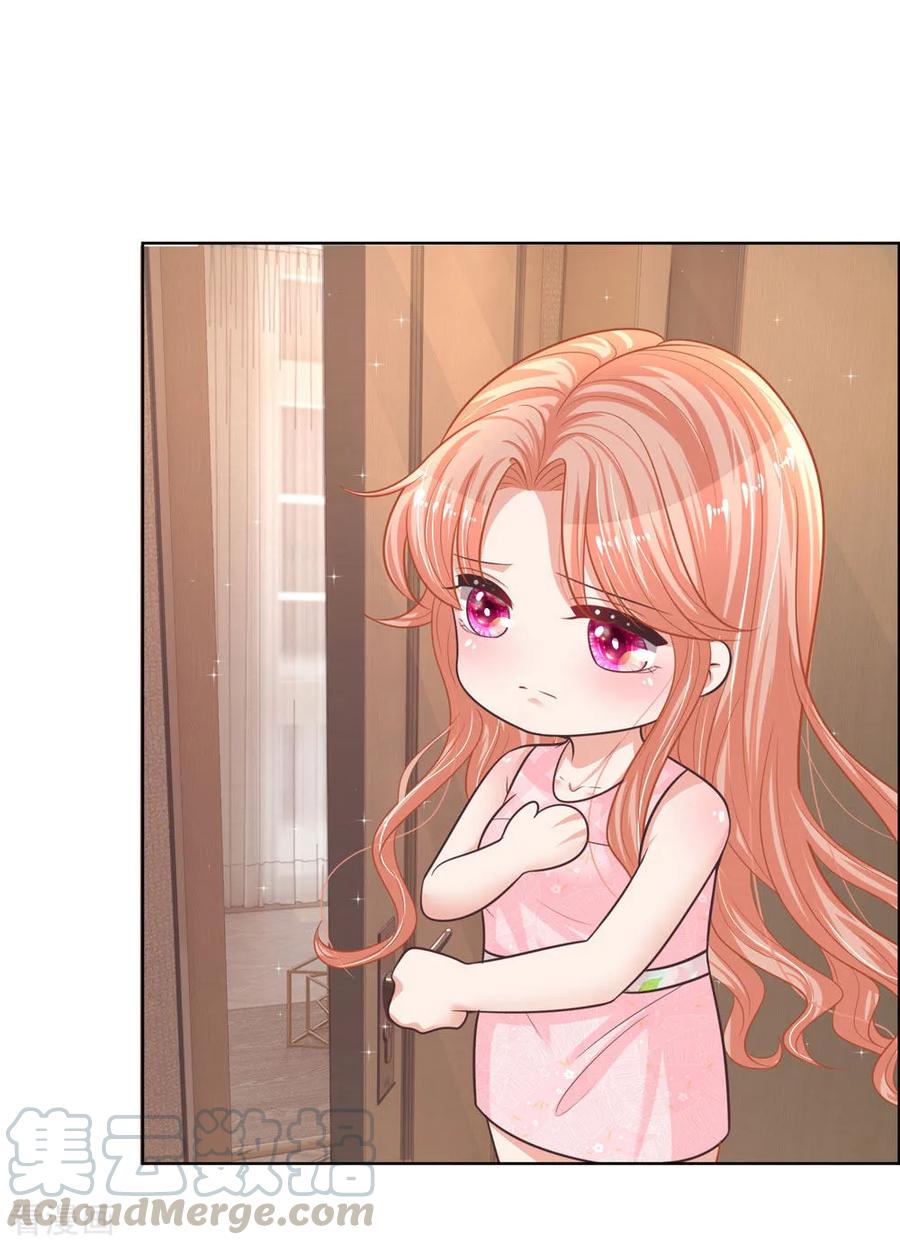 妈咪快跑：爹地追来了漫画,第158话 胆颤心惊2图