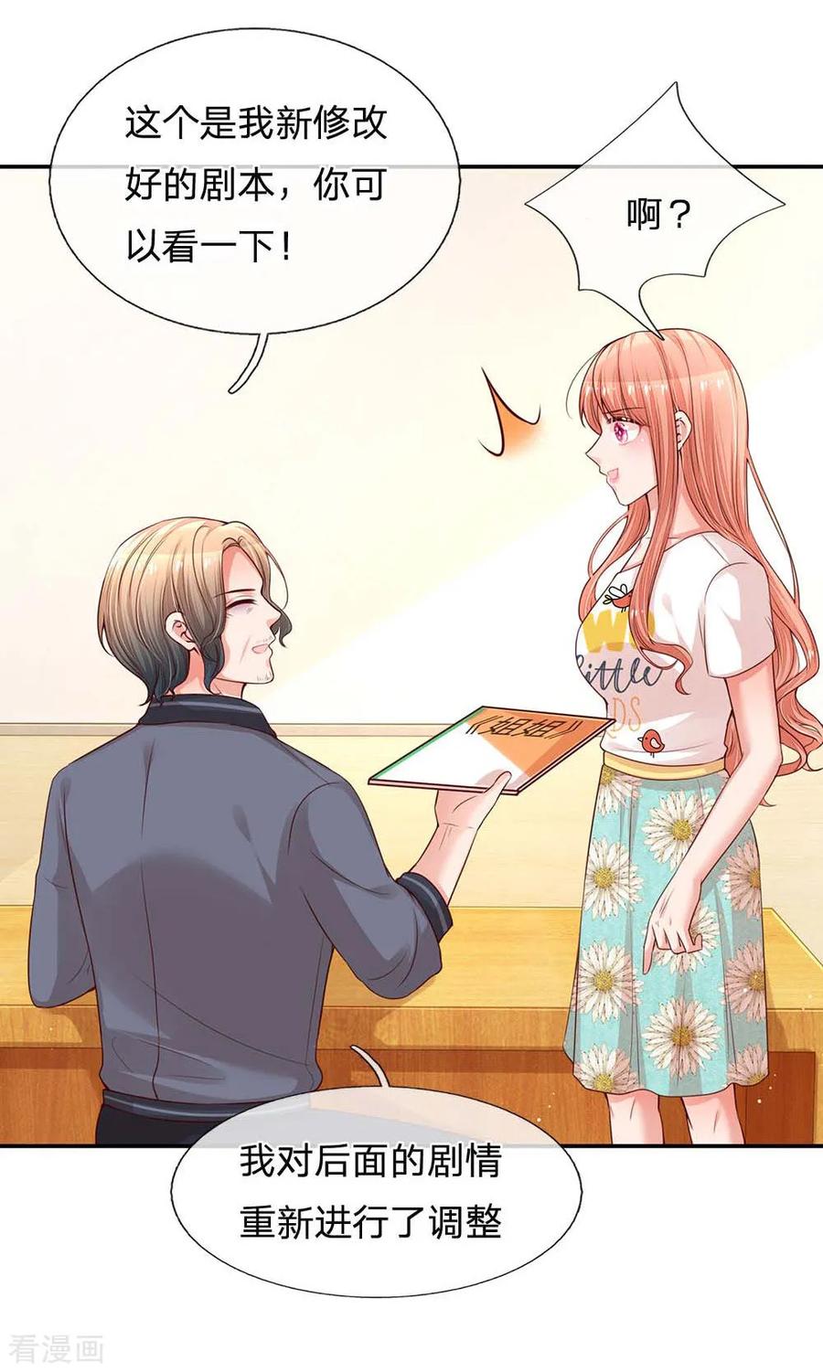 妈咪快跑：爹地追来了漫画,第164话 是我想多了？3图