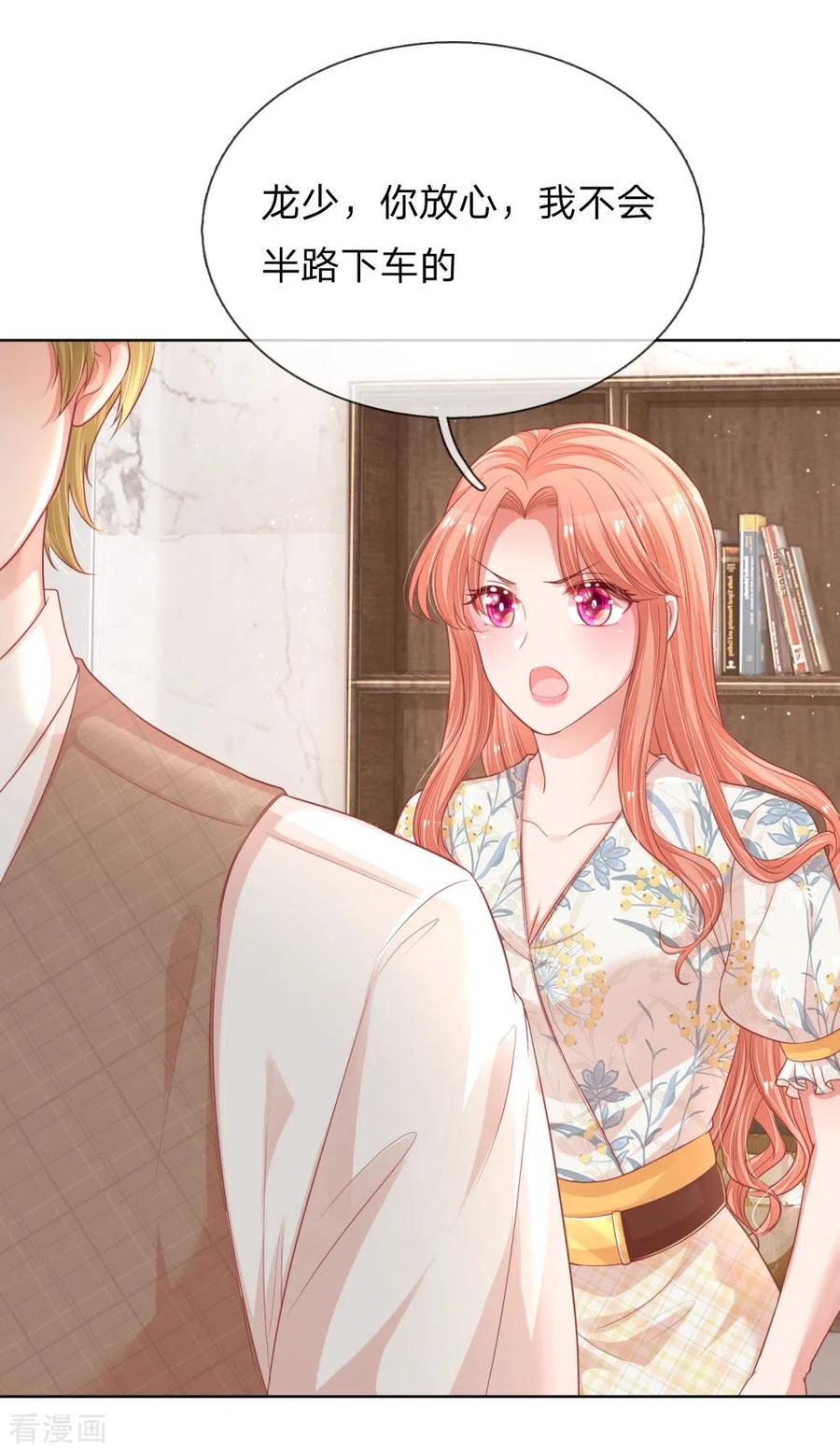 妈咪快跑：爹地追来了漫画,第220话 铁三角组合3图