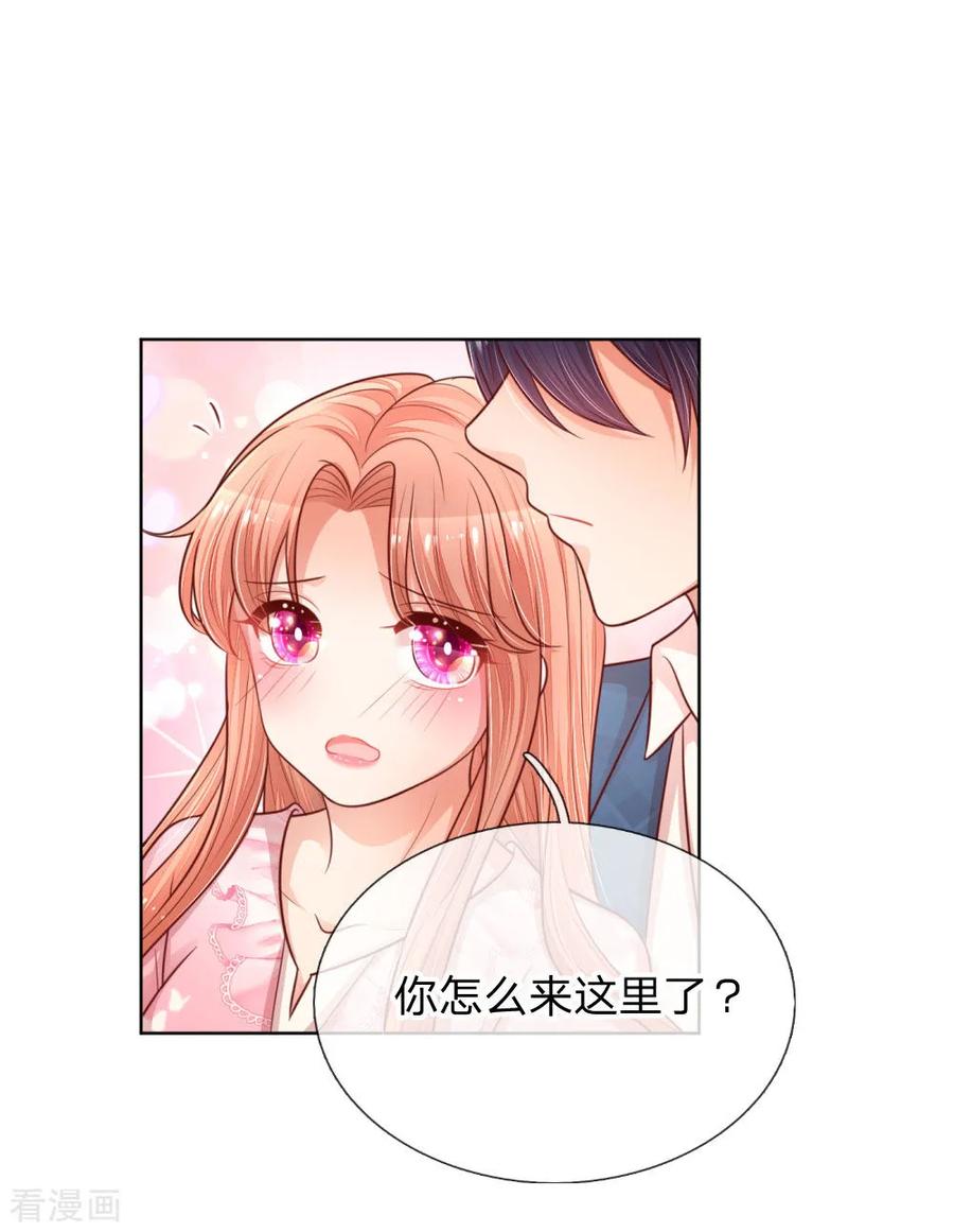 妈咪快跑：爹地追来了漫画,第152话 安静守候3图