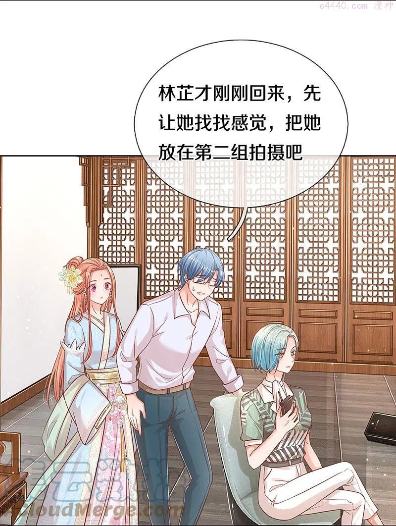 妈咪快跑：爹地追来了漫画,第299话 天才导演——夏安冉3图