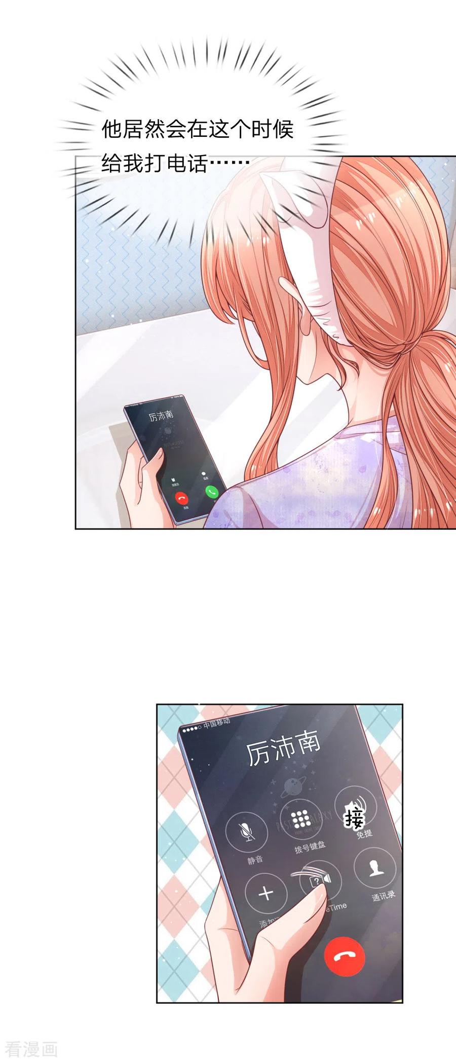 妈咪快跑：爹地追来了漫画,第228话 人气直播4图