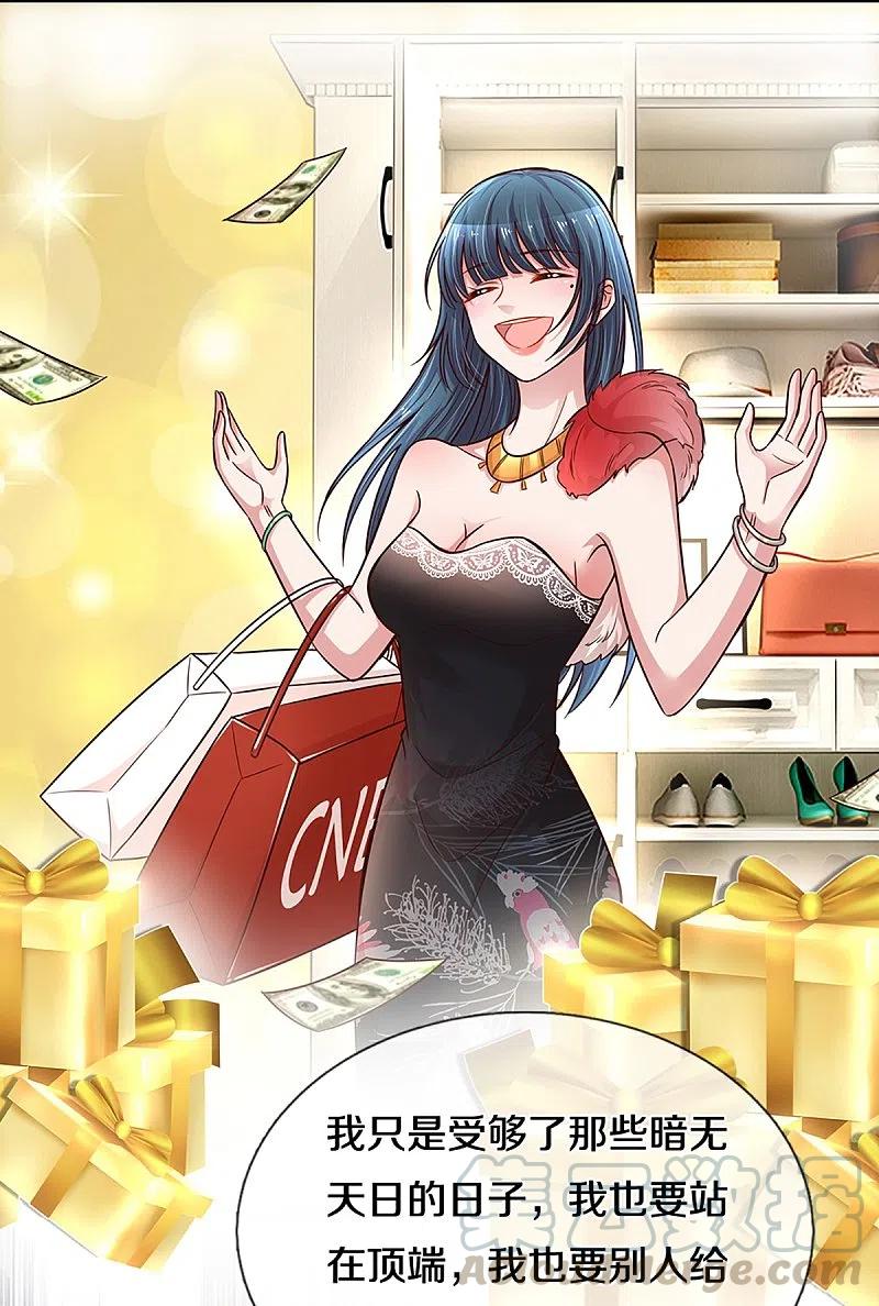 妈咪快跑：爹地追来了漫画,第286话 我可不是什么好人3图