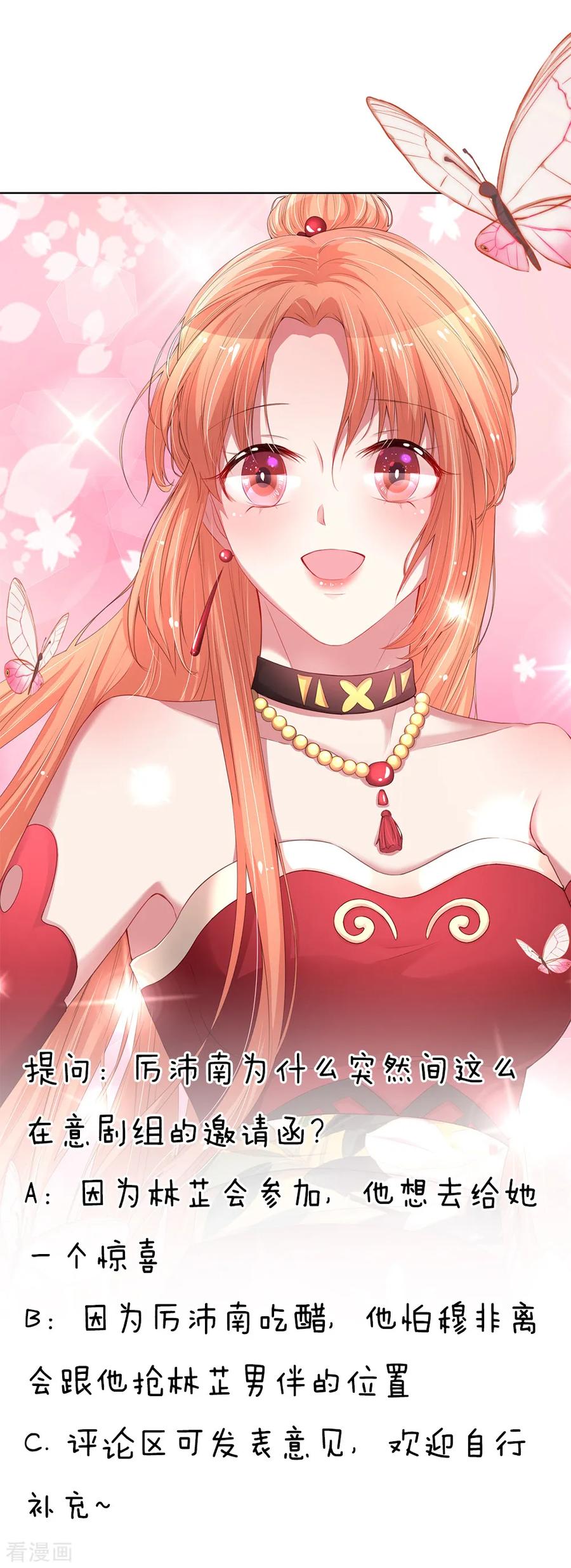 妈咪快跑：爹地追来了漫画,第130话 有备无患4图