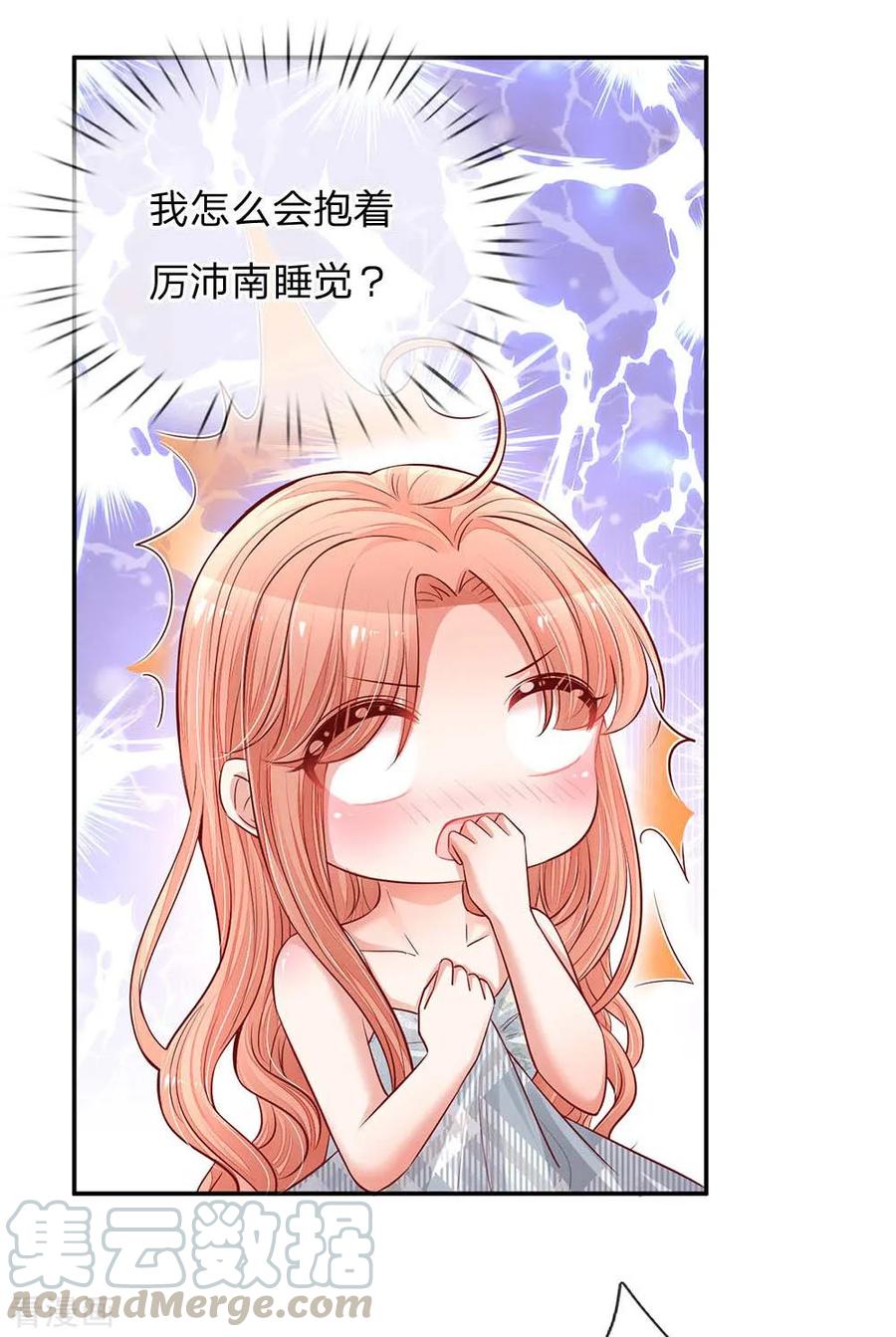 妈咪快跑：爹地追来了漫画,第135话 夜有所梦5图