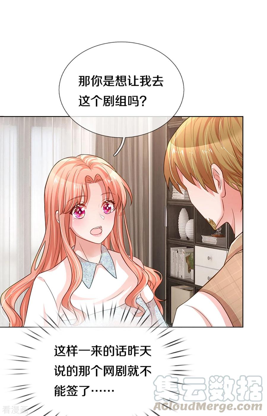 妈咪快跑：爹地追来了漫画,第264话 是我想多了吗？5图