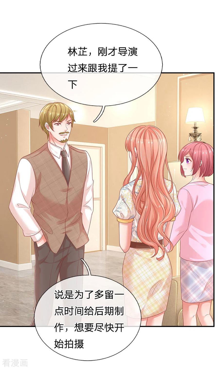 妈咪快跑：爹地追来了漫画,第221话 哄男人！3图