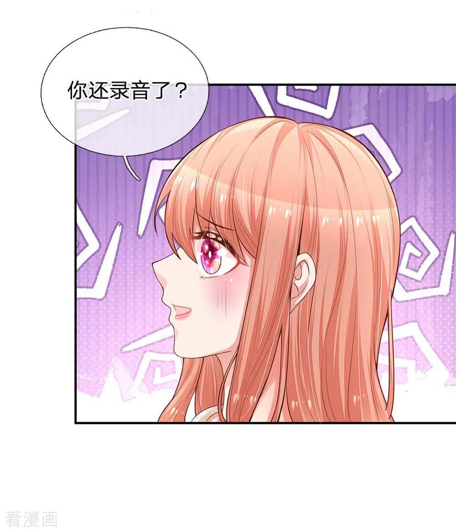 妈咪快跑：爹地追来了漫画,第177话 爹地的套路4图
