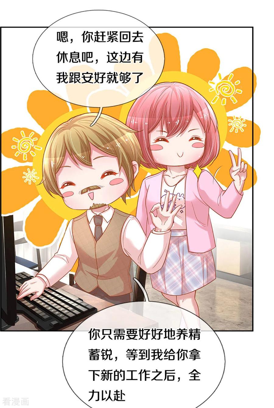 妈咪快跑：爹地追来了漫画,第256话 “复仇者”4图