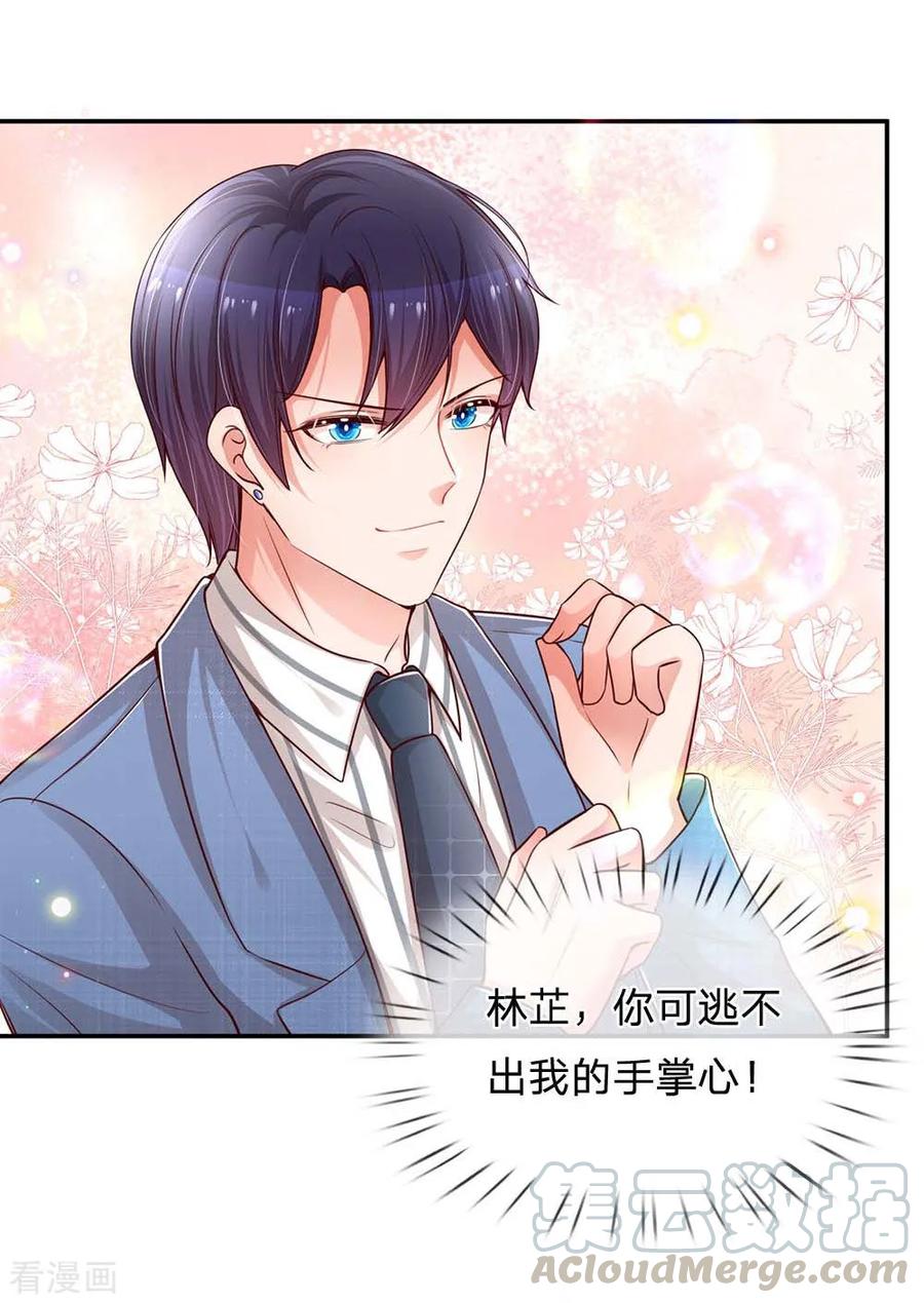 妈咪快跑：爹地追来了漫画,第175话 有理说不清5图