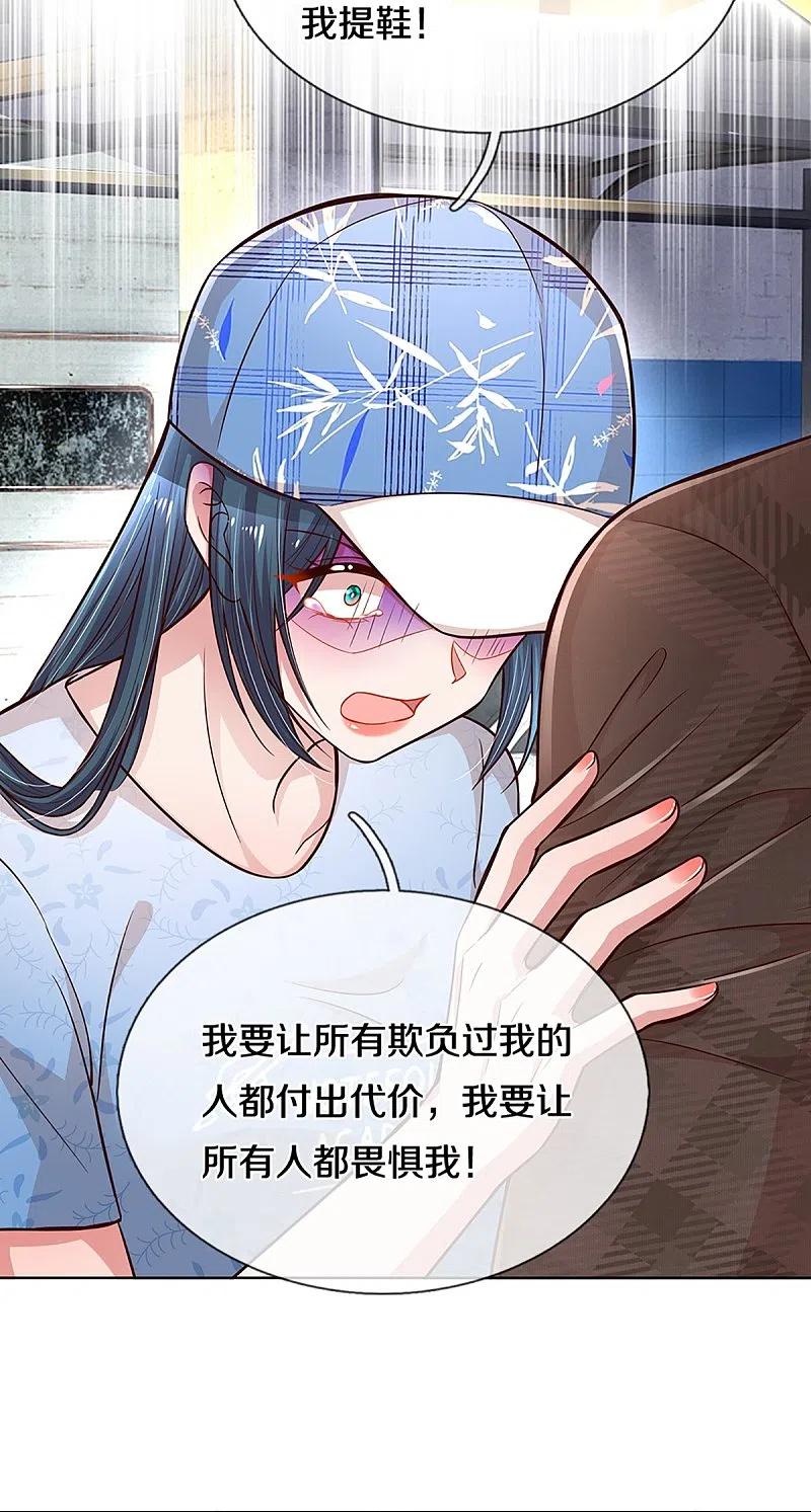 妈咪快跑：爹地追来了漫画,第286话 我可不是什么好人4图