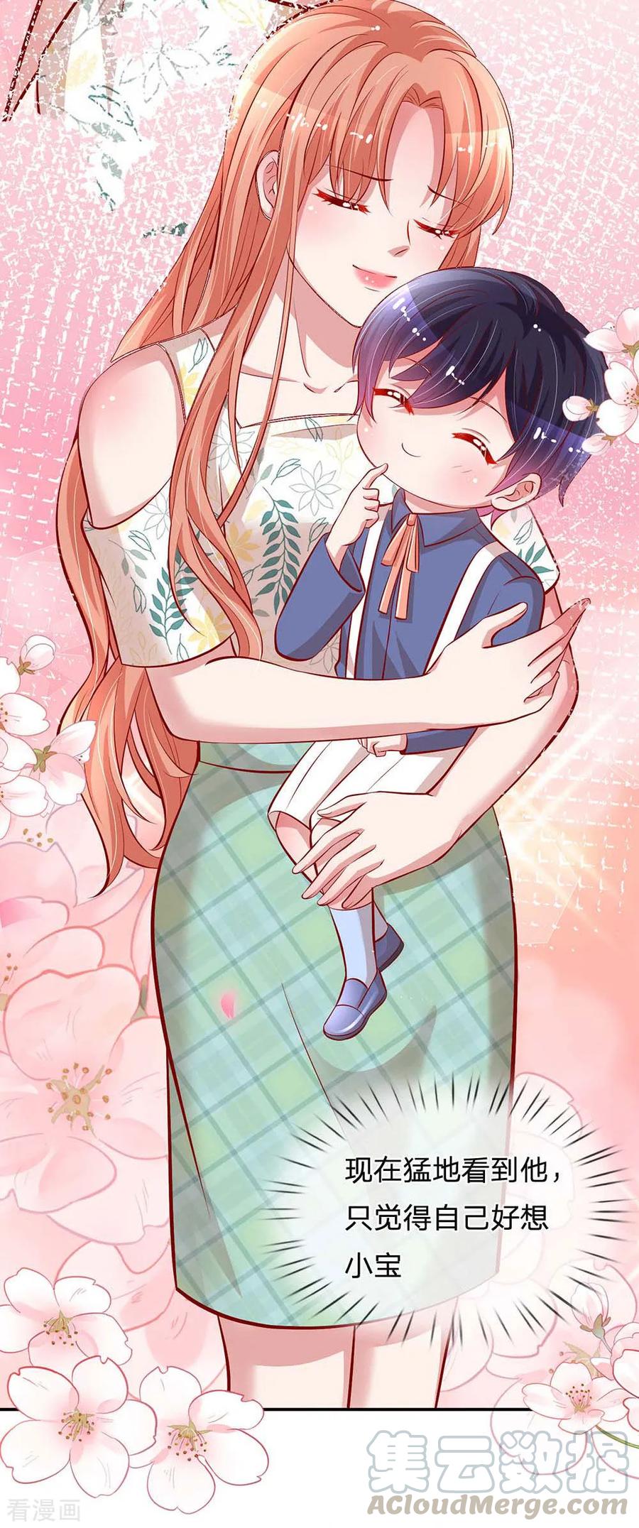 妈咪快跑：爹地追来了漫画,第176话 家的感觉5图