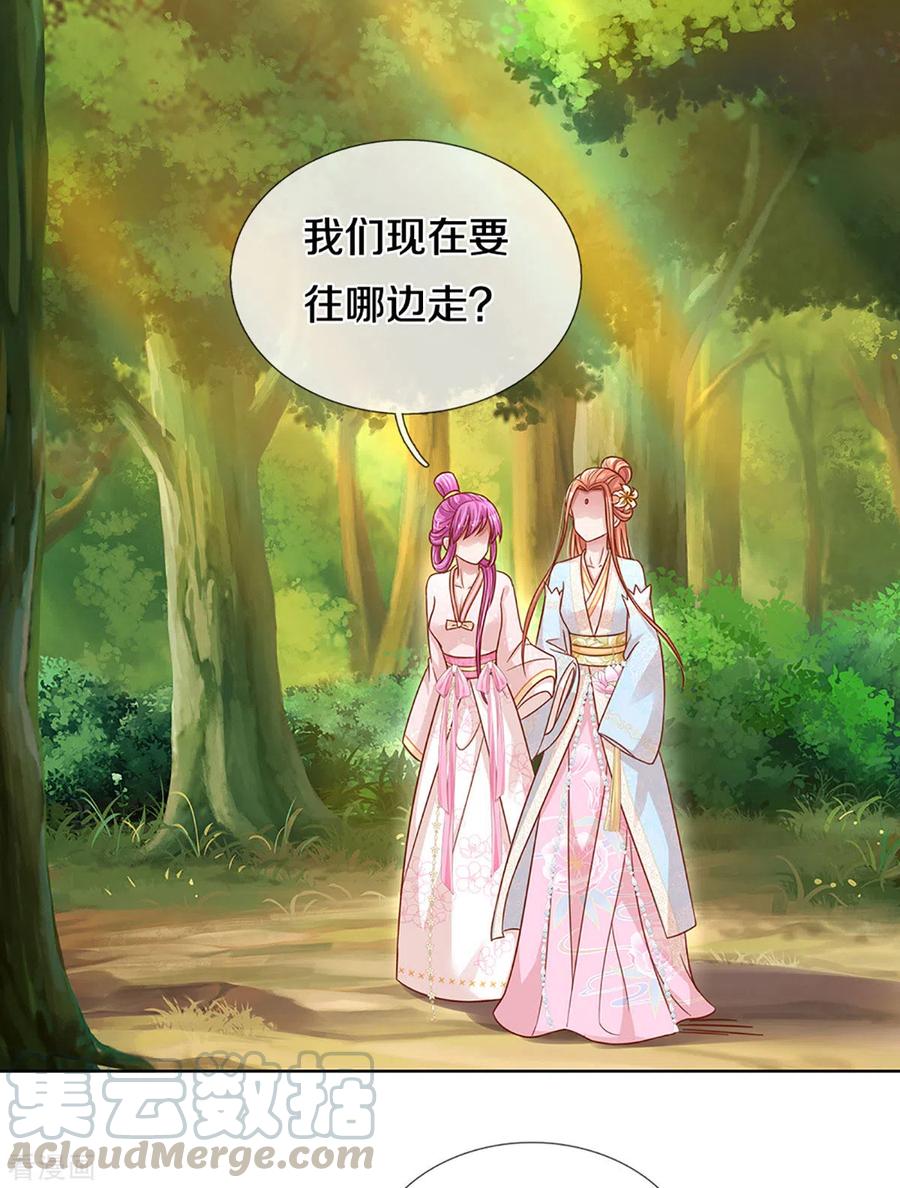 妈咪快跑：爹地追来了漫画,第274话 娇贵的小公主1图