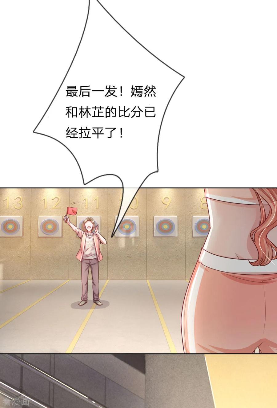 妈咪快跑：爹地追来了漫画,第236话 荣誉之战5图