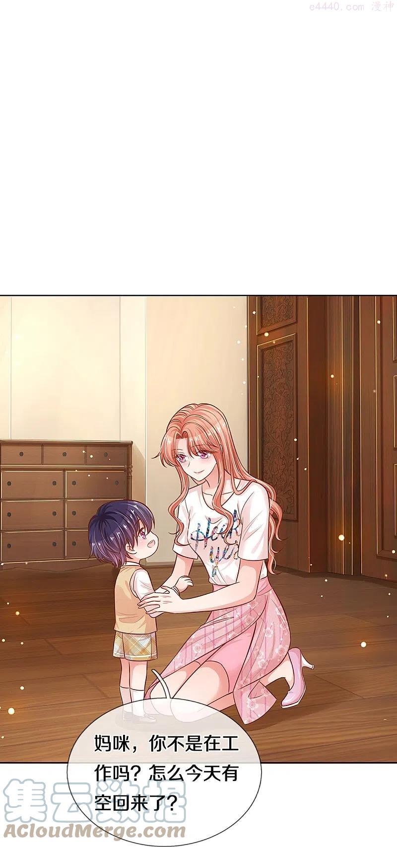 妈咪快跑：爹地追来了漫画,第304话 算账1图